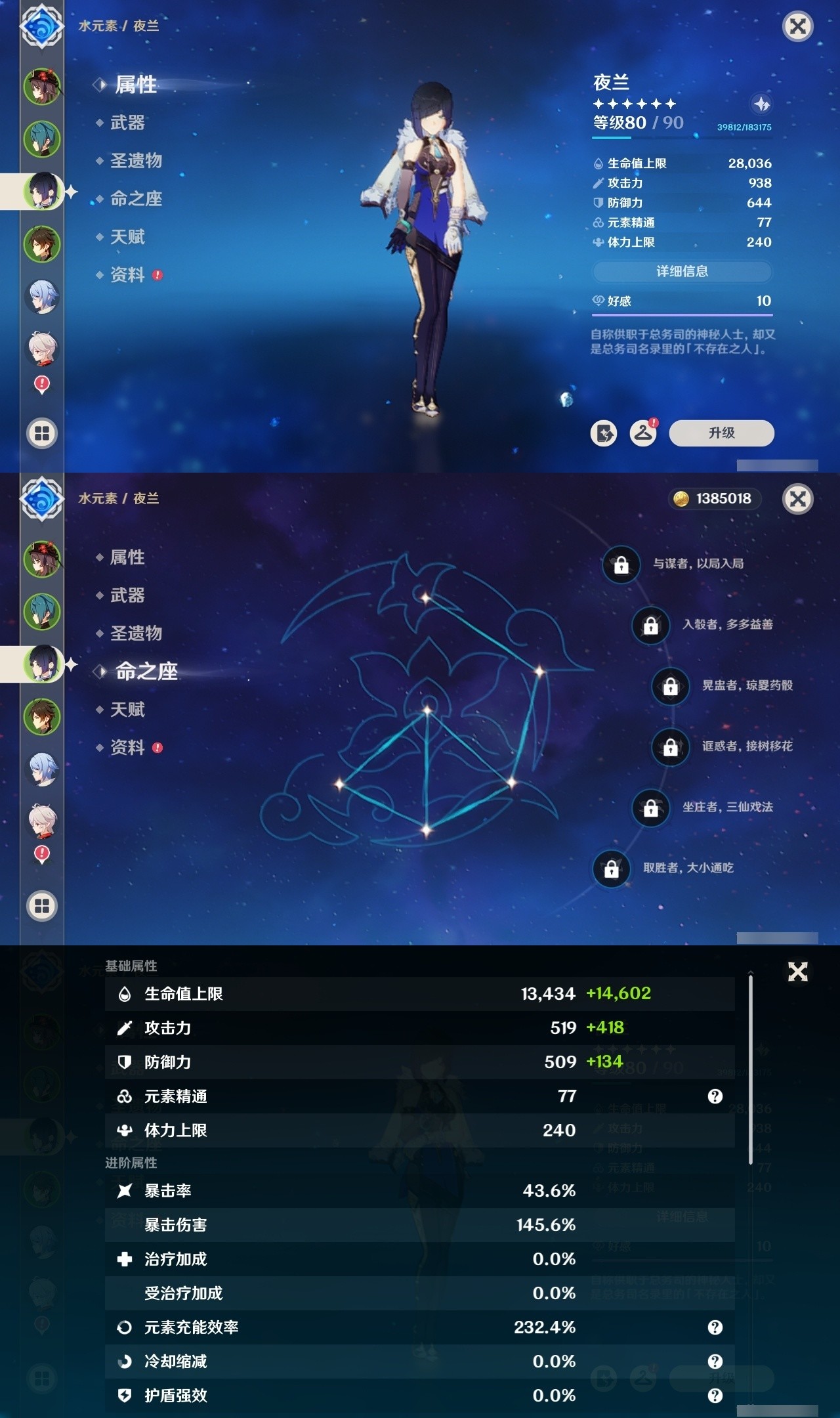 YSMK32120原神账号详情图8 YSMK32120原神账号详情图8