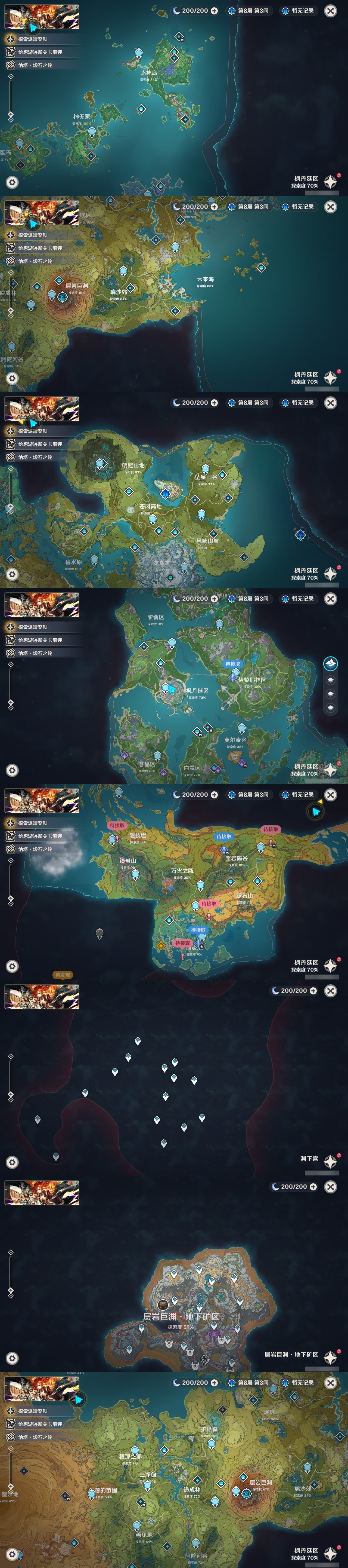 YSMK32065原神账号详情图5 YSMK32065原神账号详情图5