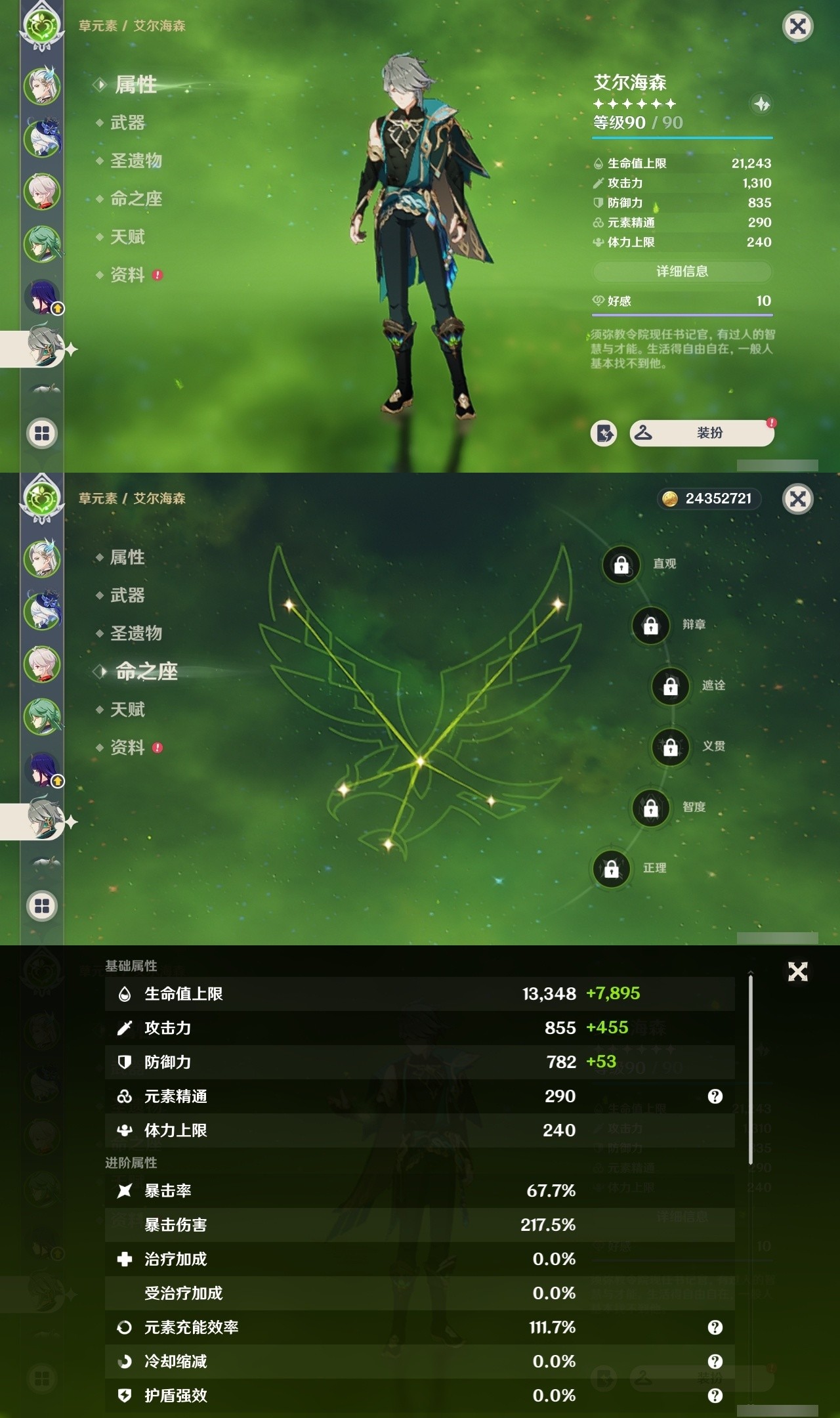 YSMK32002原神账号详情图12 YSMK32002原神账号详情图12