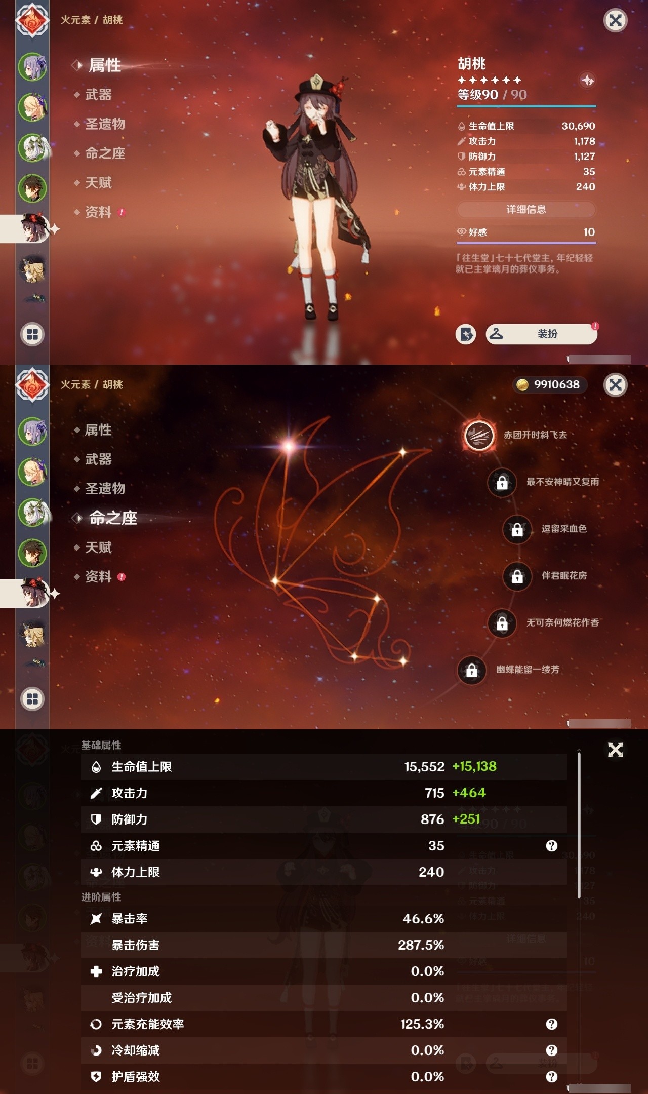 YSMK32153原神账号详情图10 YSMK32153原神账号详情图10