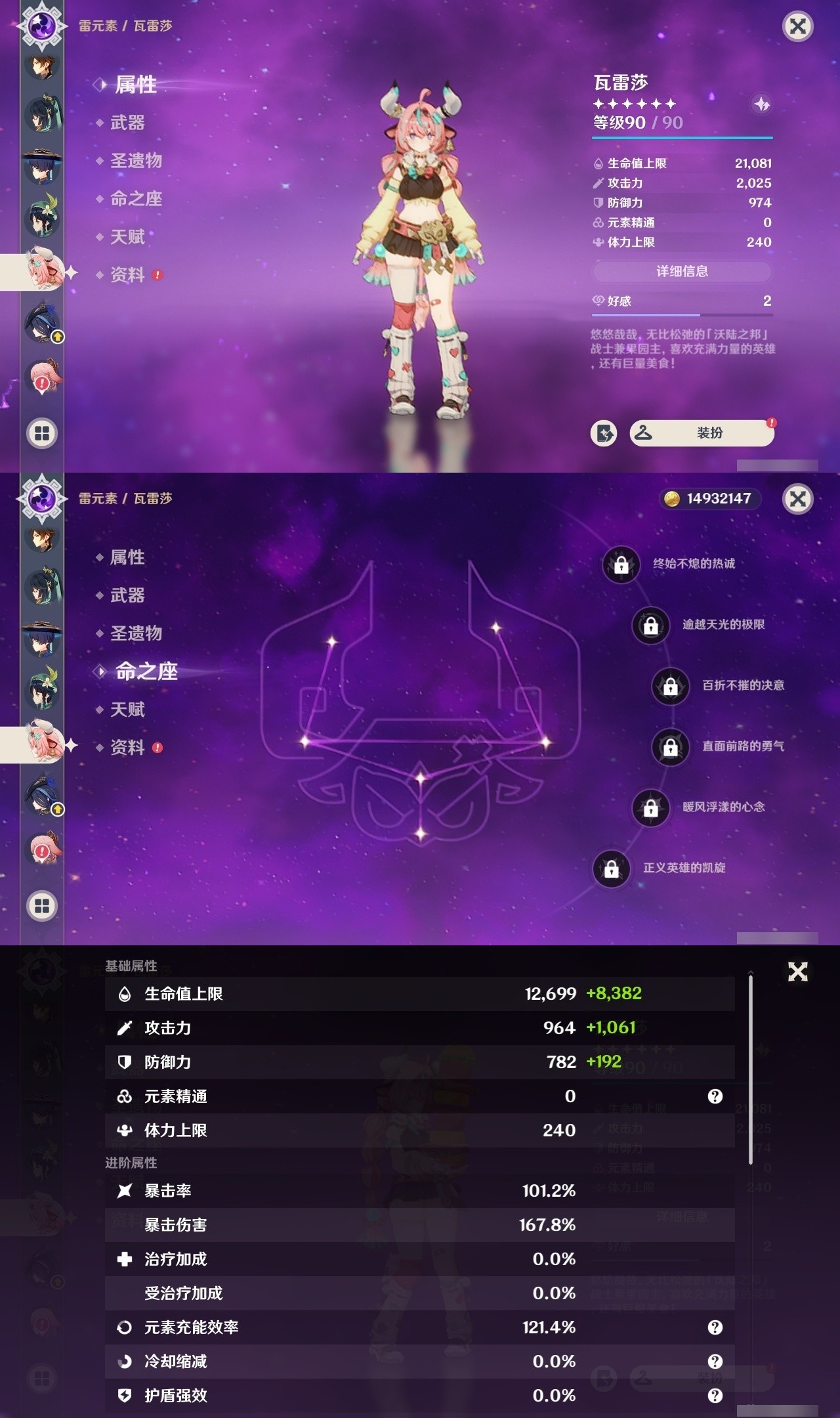 YSMK35063原神账号详情图14 YSMK35063原神账号详情图14