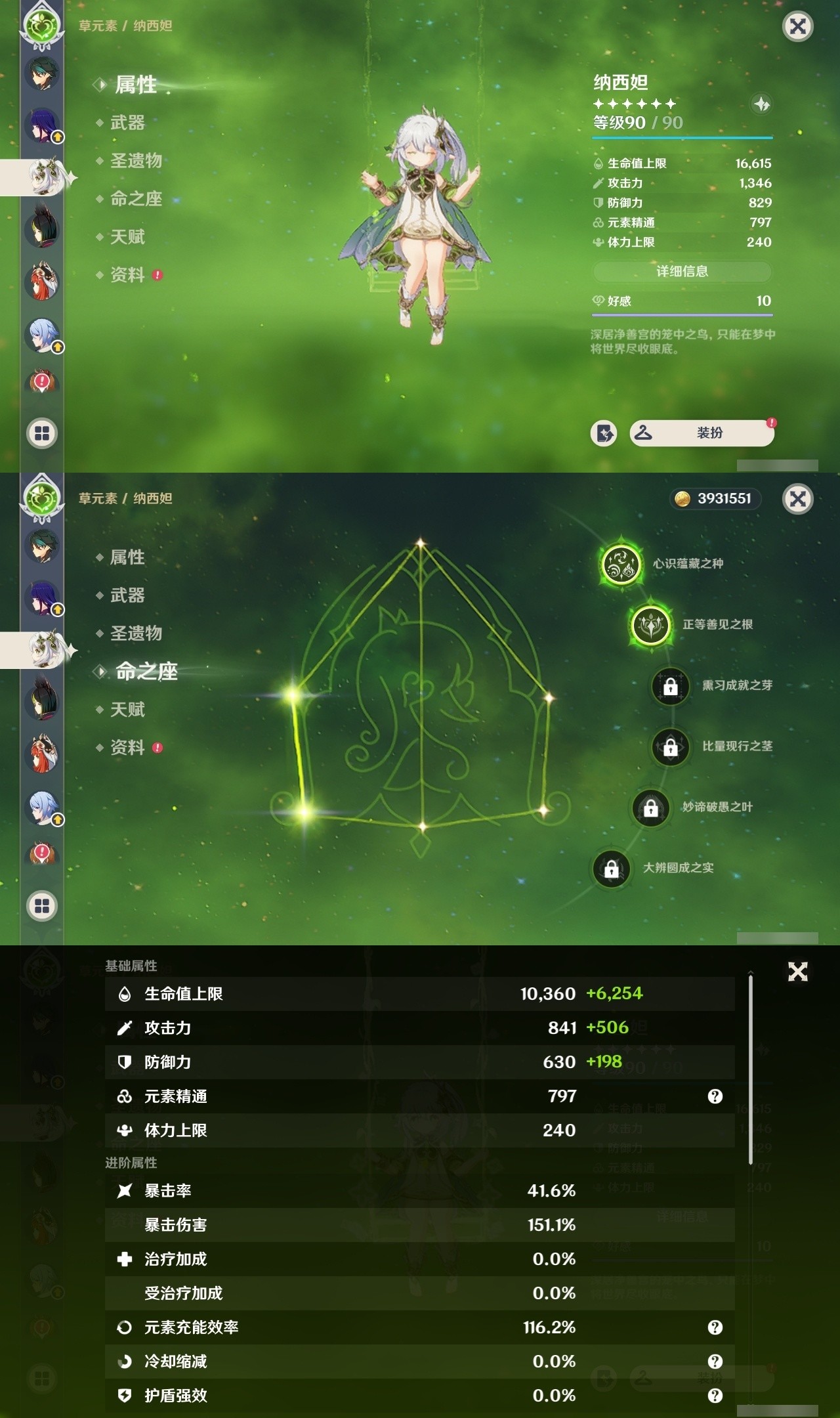 YSMK32057原神账号详情图12 YSMK32057原神账号详情图12