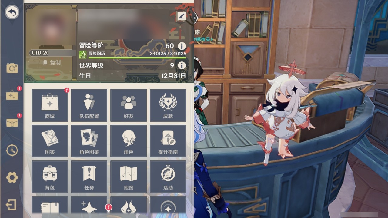 YSMK32165原神账号详情图31 YSMK32165原神账号详情图31