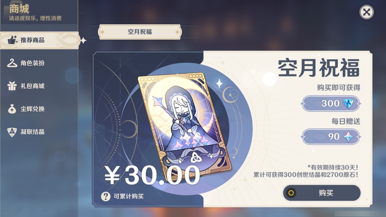 YSMK32169原神账号详情图32 YSMK32169原神账号详情图32