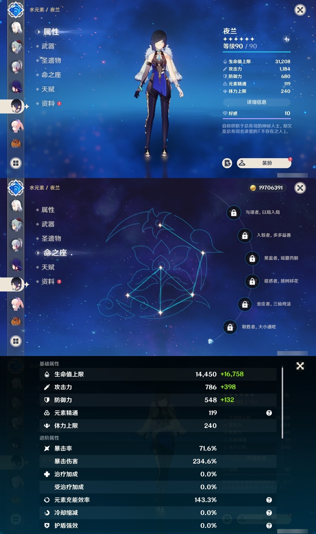 YSMK32112原神账号详情图15 YSMK32112原神账号详情图15