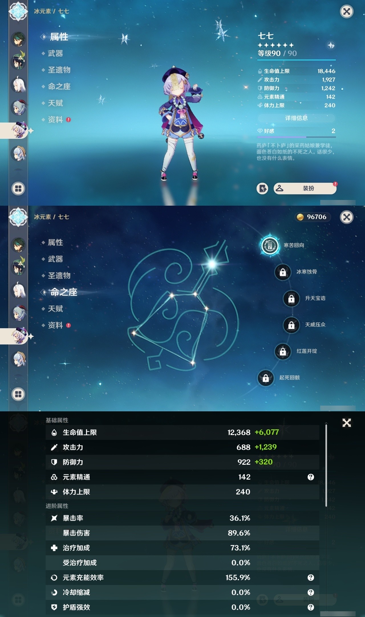 YSMK32093原神账号详情图19 YSMK32093原神账号详情图19