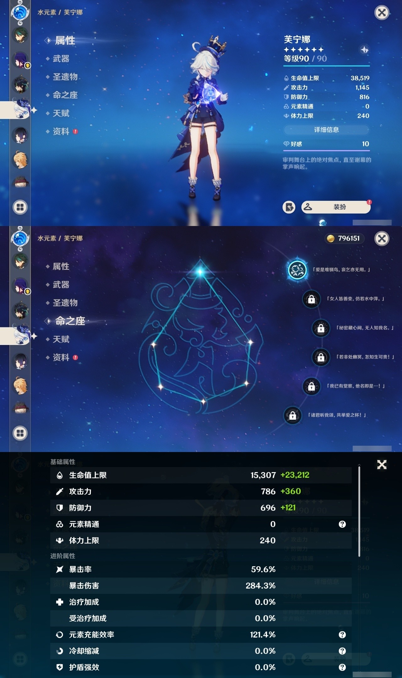 YSMK32005原神账号详情图12 YSMK32005原神账号详情图12
