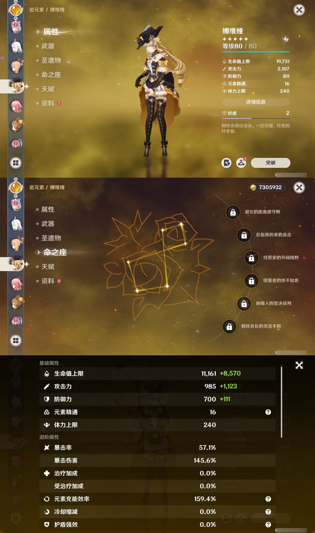 YSMK32096原神账号详情图14 YSMK32096原神账号详情图14