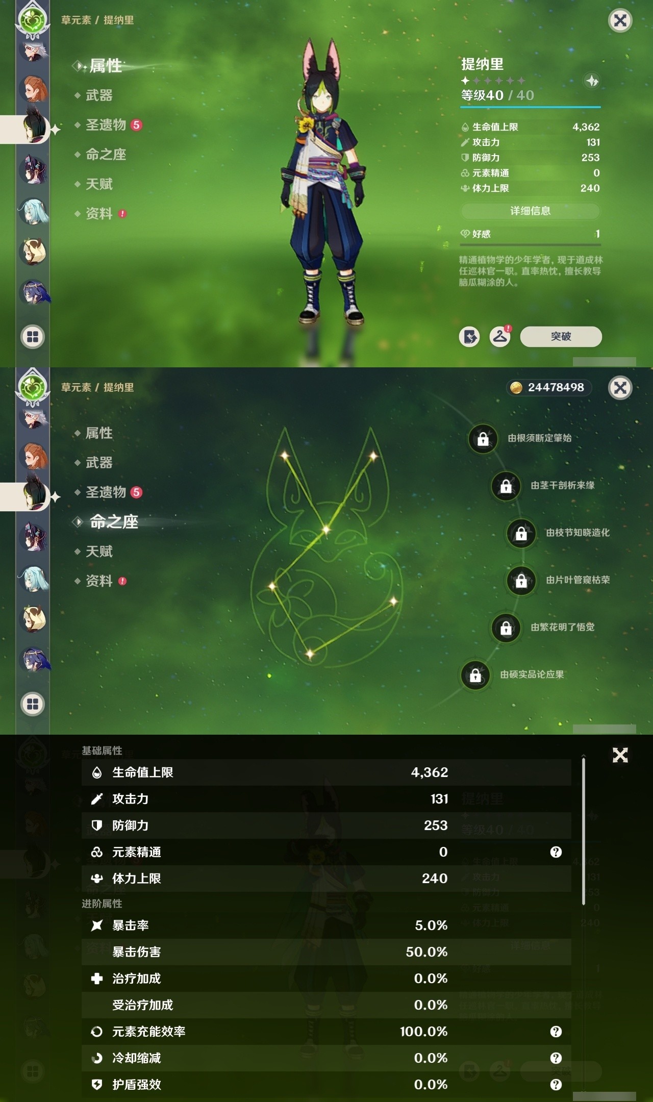 YSMK32132原神账号详情图28 YSMK32132原神账号详情图28