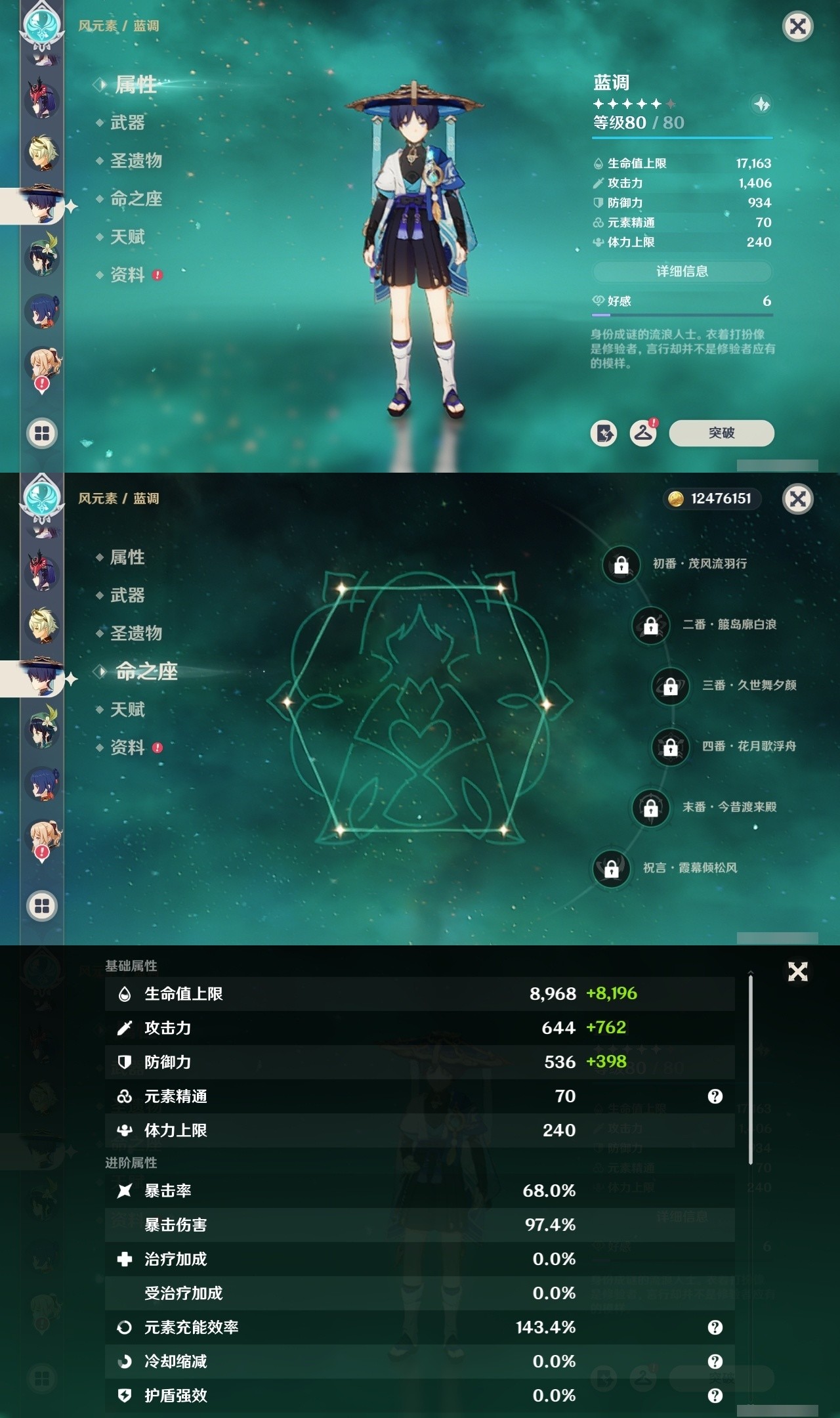 YSMK31999原神账号详情图13 YSMK31999原神账号详情图13
