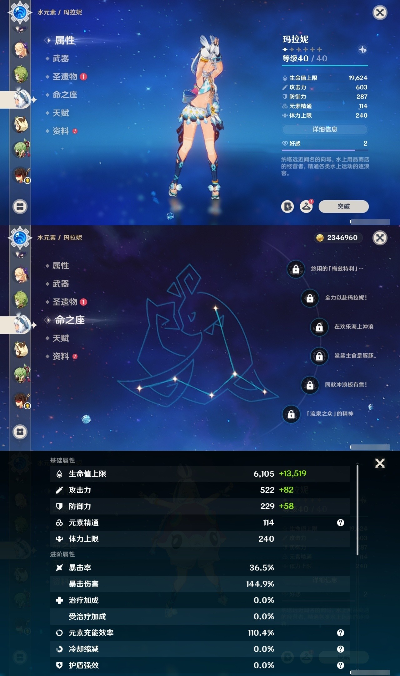 YSMK32196原神账号详情图24 YSMK32196原神账号详情图24