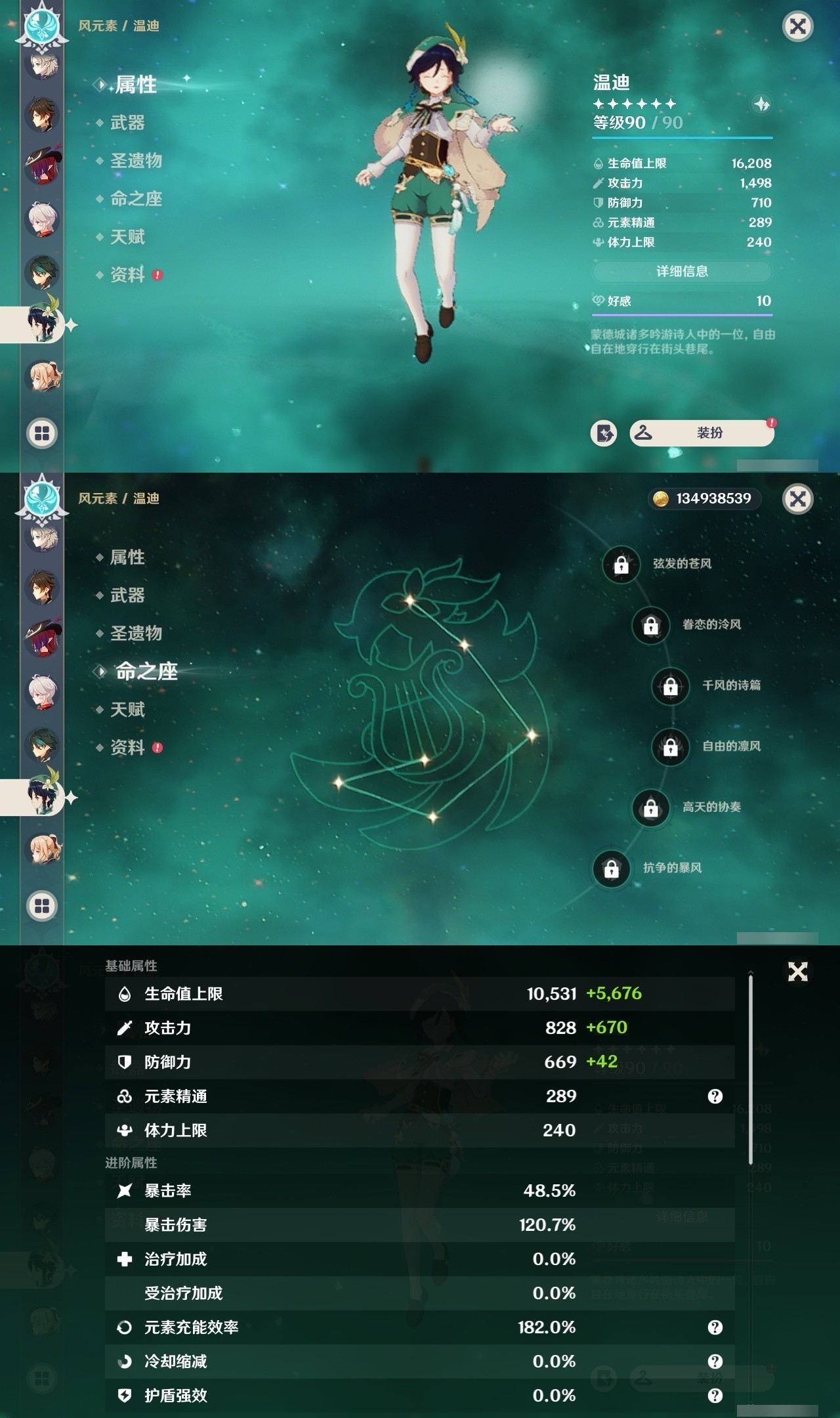 YSMK32085原神账号详情图13 YSMK32085原神账号详情图13