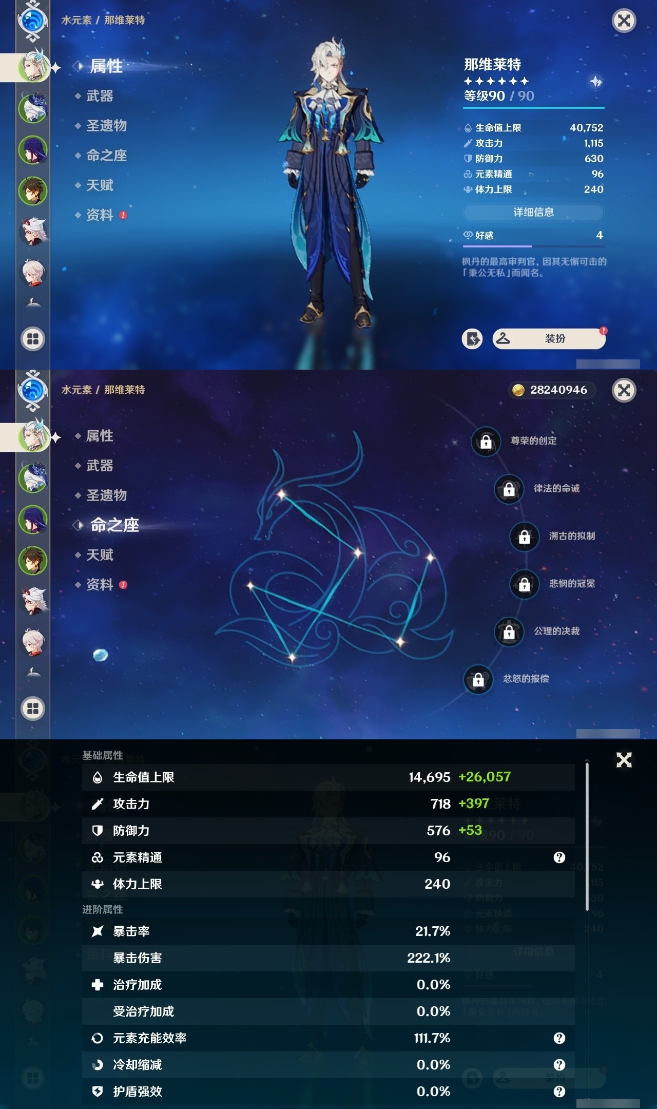 YSMK32127原神账号详情图7 YSMK32127原神账号详情图7