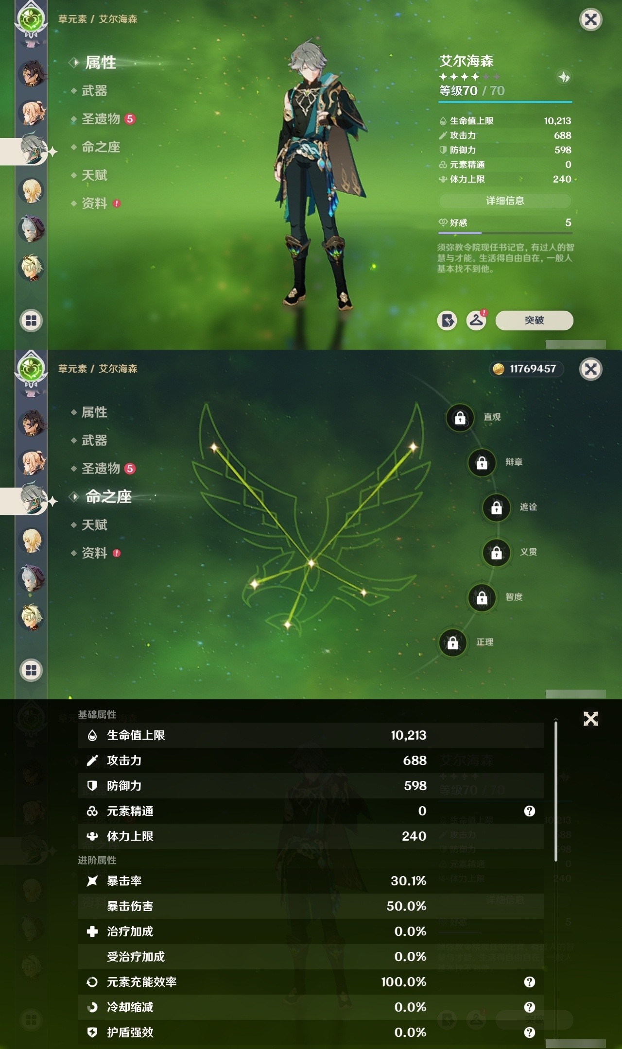 YSMK32074原神账号详情图18 YSMK32074原神账号详情图18