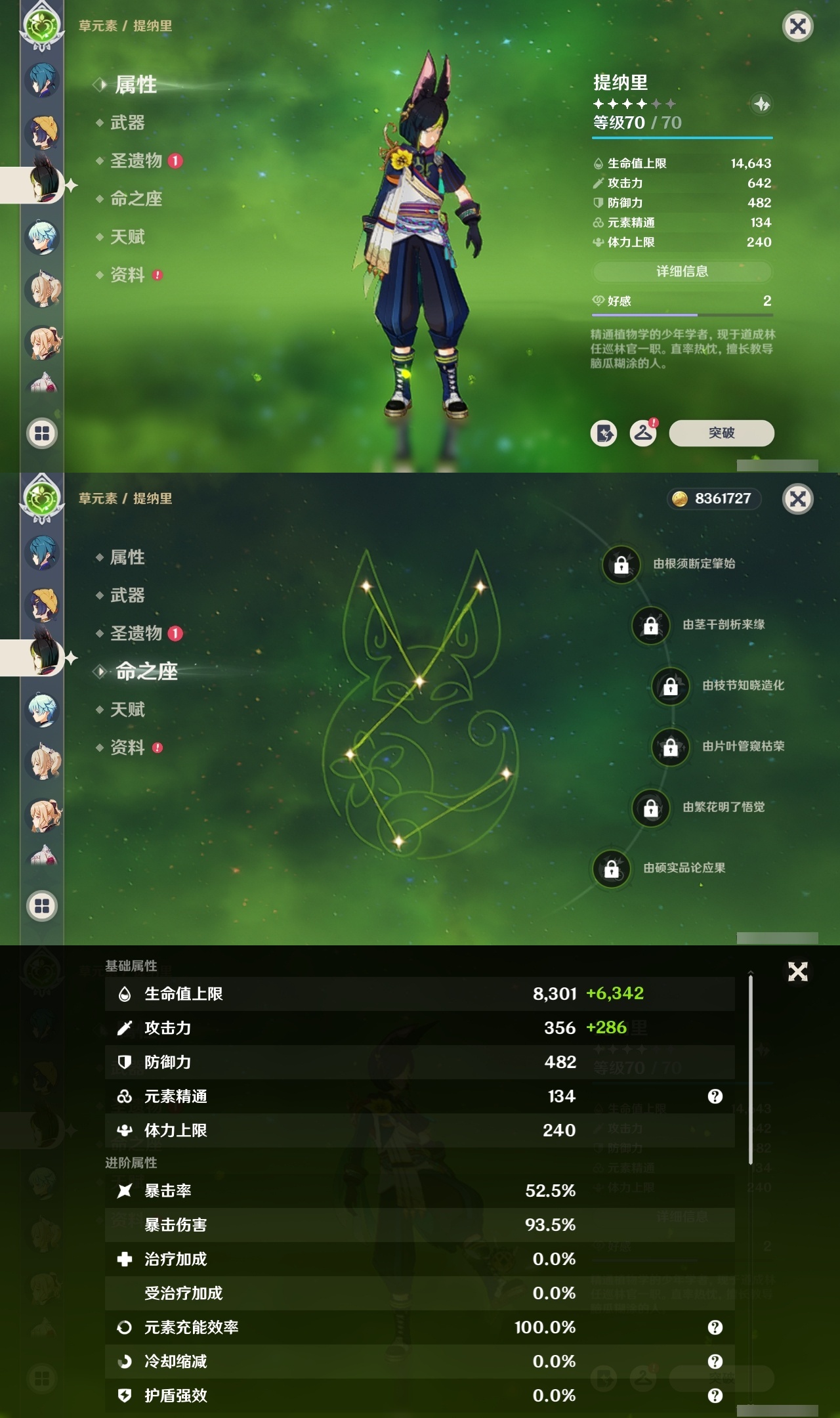 YSMK32176原神账号详情图25
