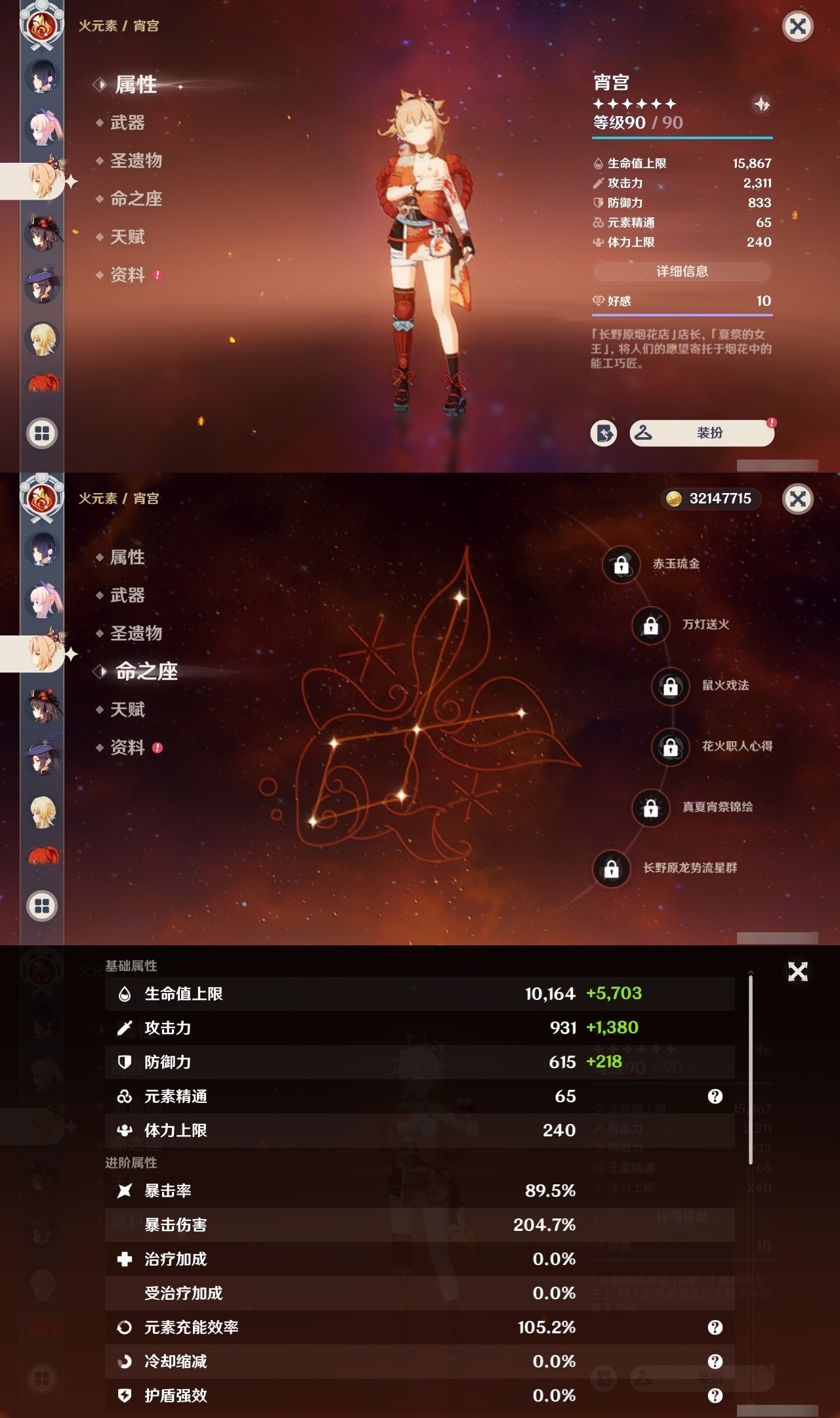 YSMK32128原神账号详情图22 YSMK32128原神账号详情图22