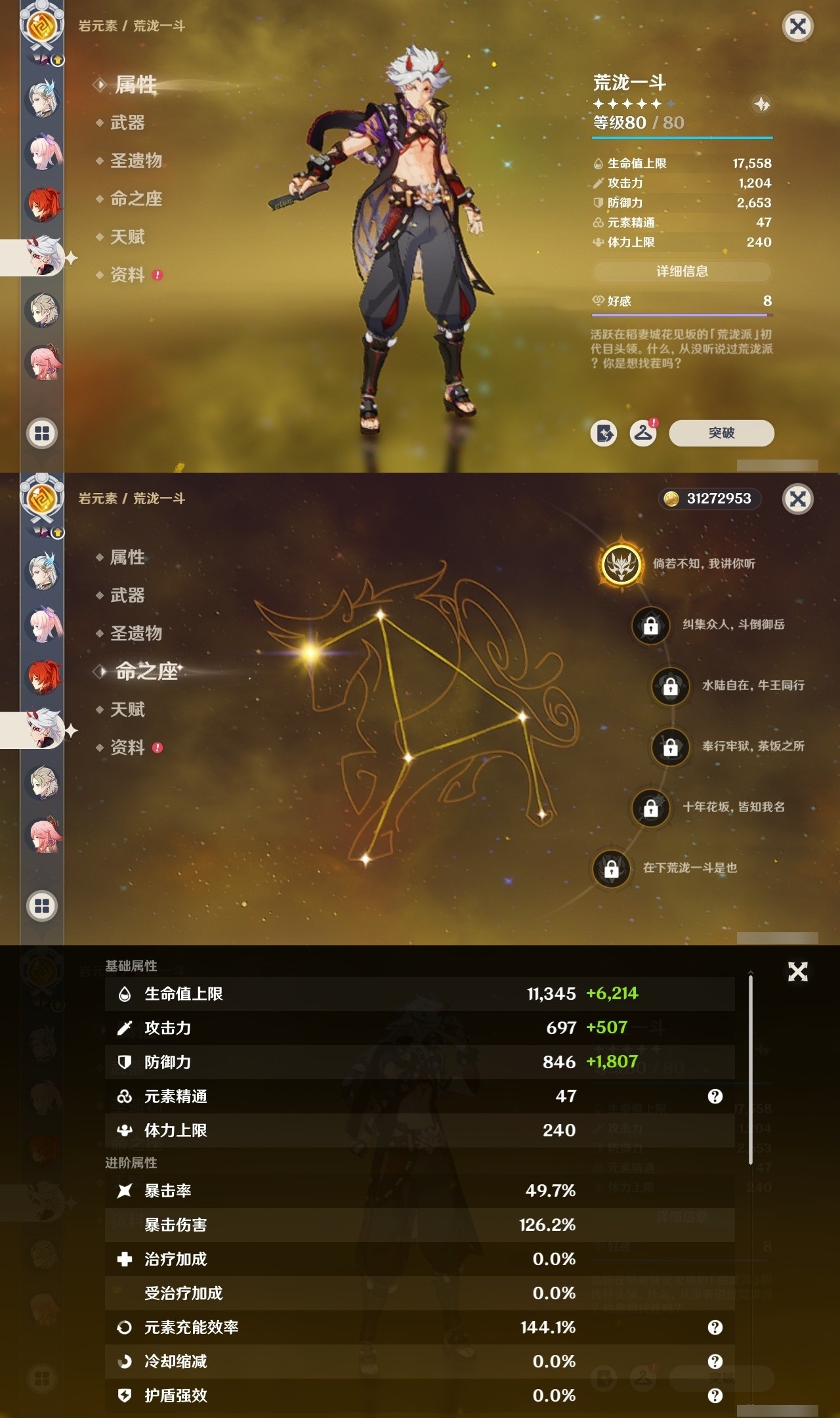 YSMK32028原神账号详情图18 YSMK32028原神账号详情图18