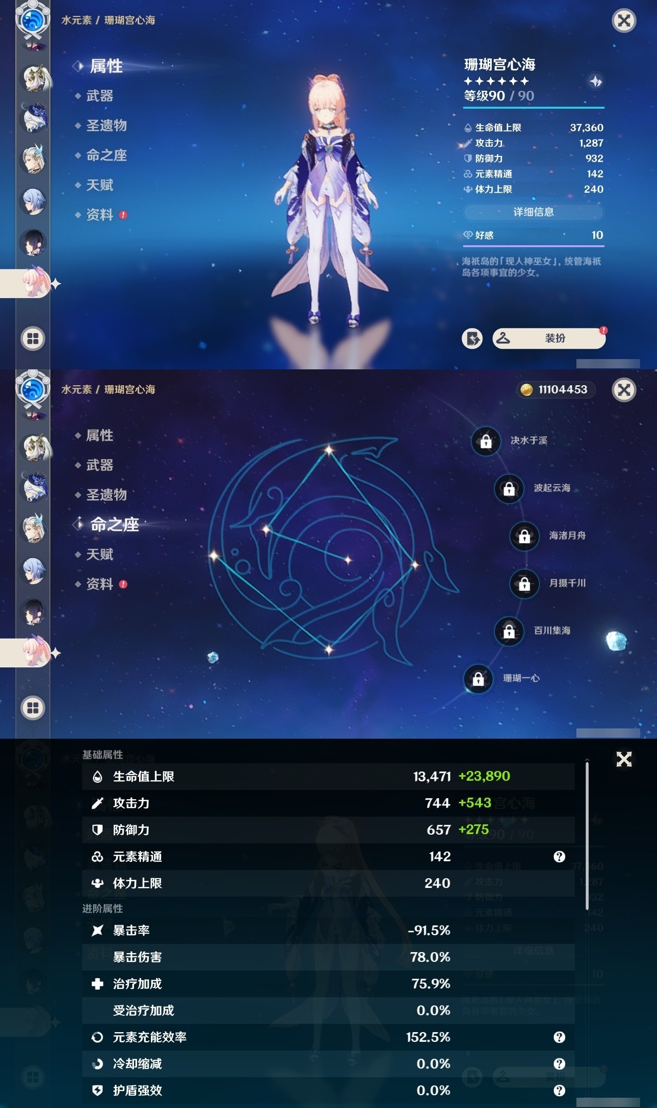 YSMK32101原神账号详情图19 YSMK32101原神账号详情图19