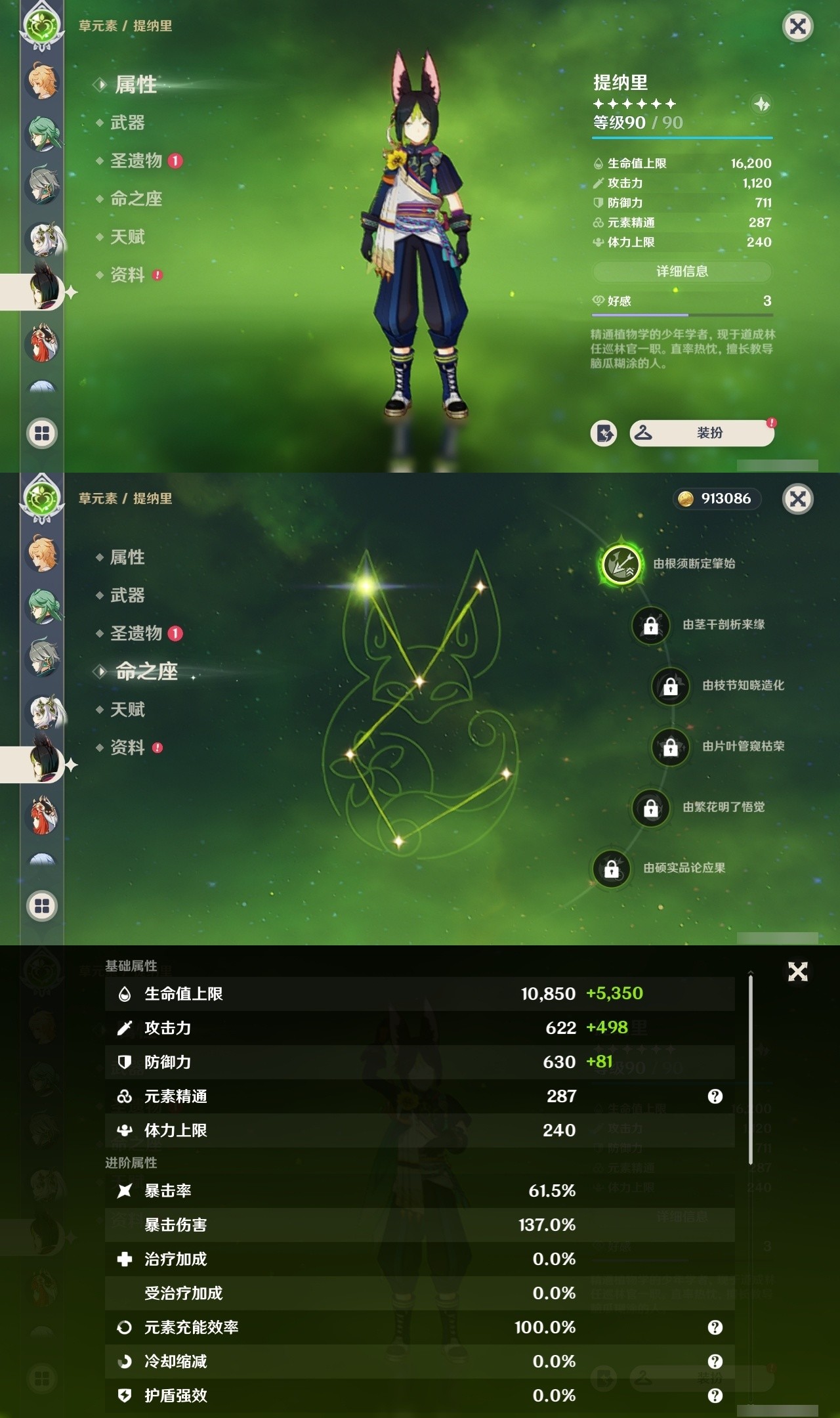 YSMK31992原神账号详情图32 YSMK31992原神账号详情图32