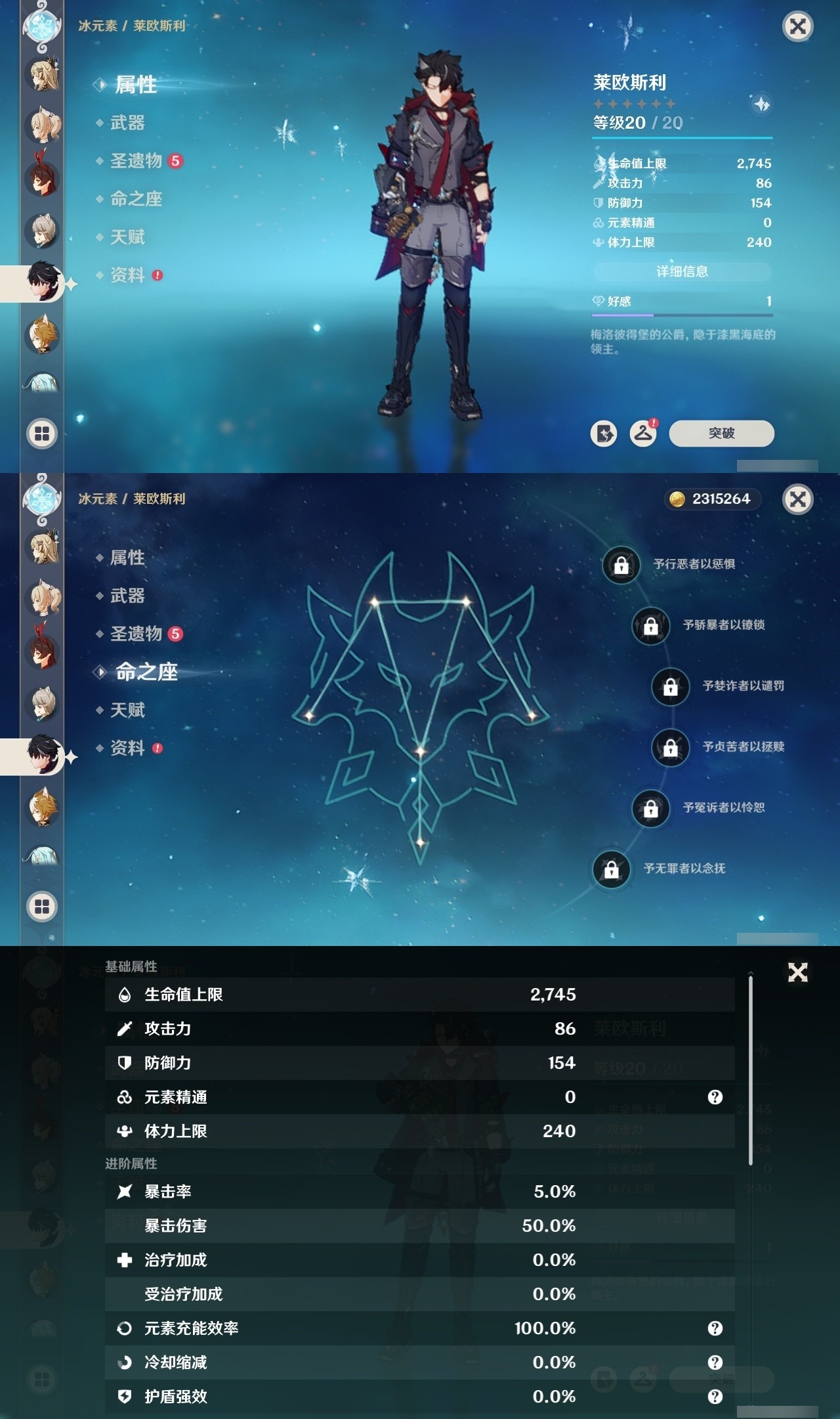 YSMK32206原神账号详情图16 YSMK32206原神账号详情图16