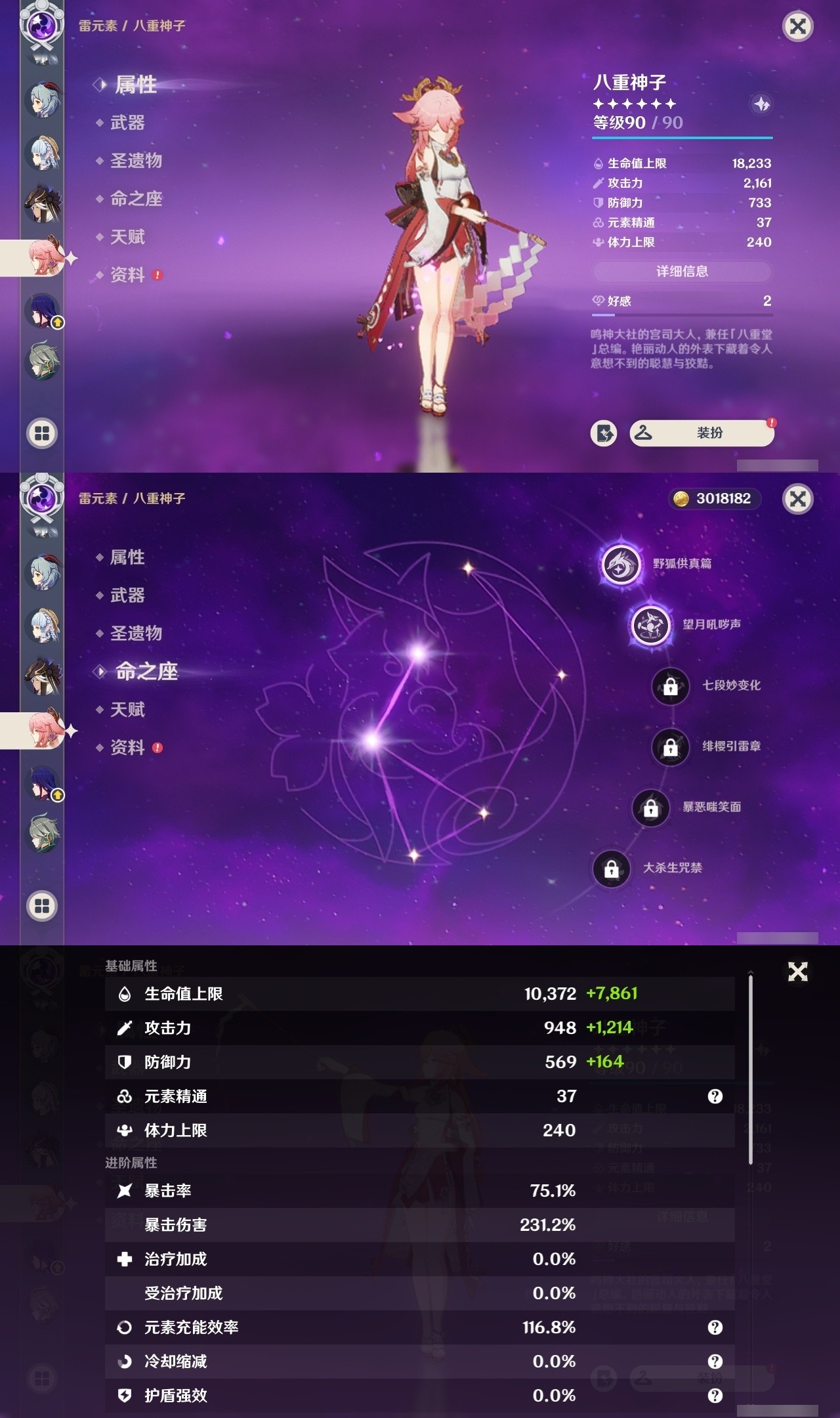 YSMK31990原神账号详情图18 YSMK31990原神账号详情图18
