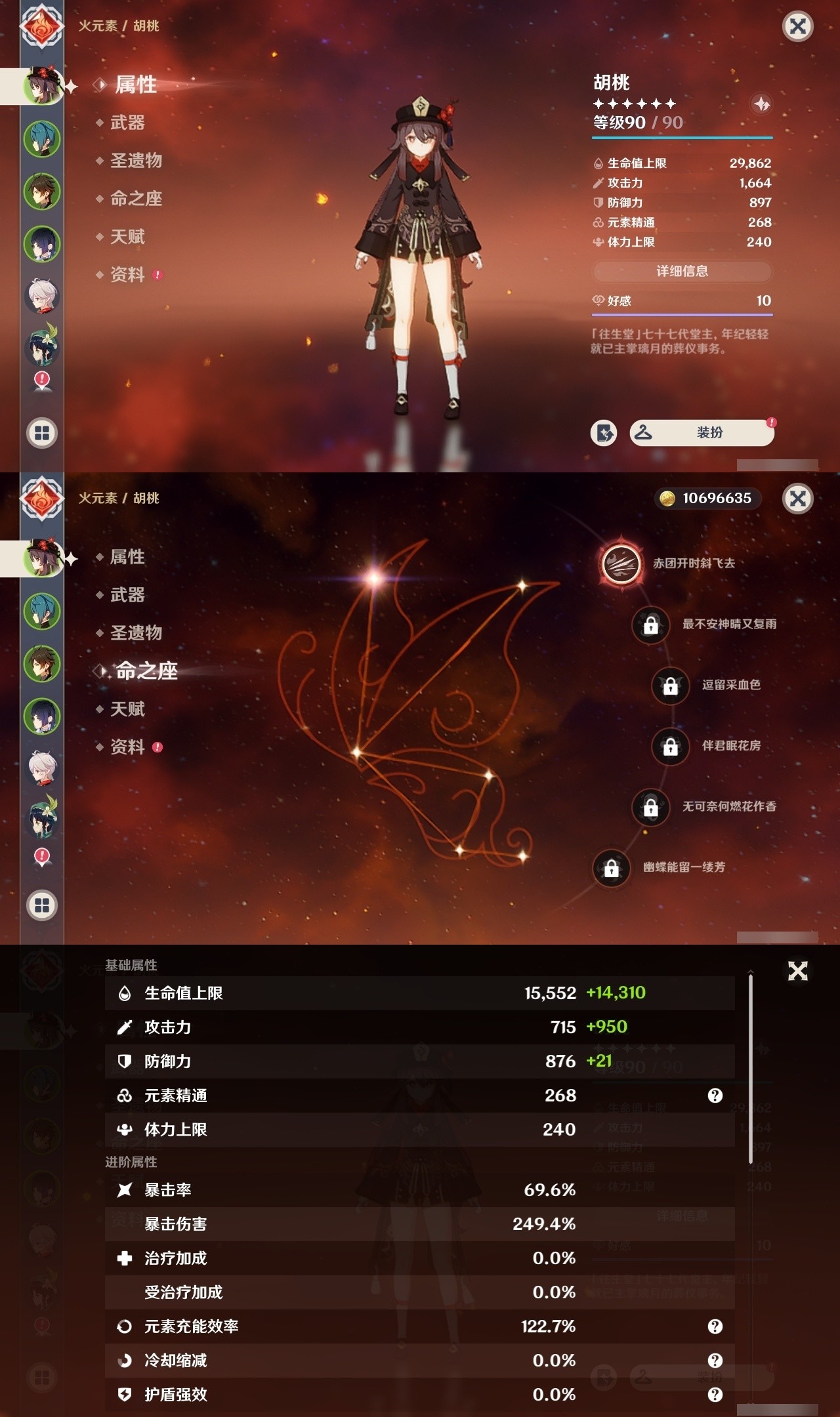 YSMK32105原神账号详情图7 YSMK32105原神账号详情图7