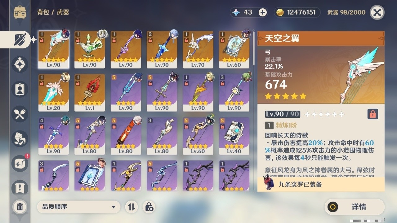 YSMK31999原神账号详情图4 YSMK31999原神账号详情图4