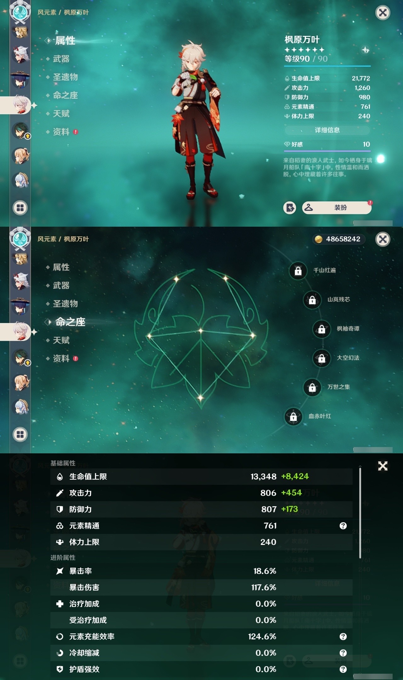 YSMK32144原神账号详情图14 YSMK32144原神账号详情图14