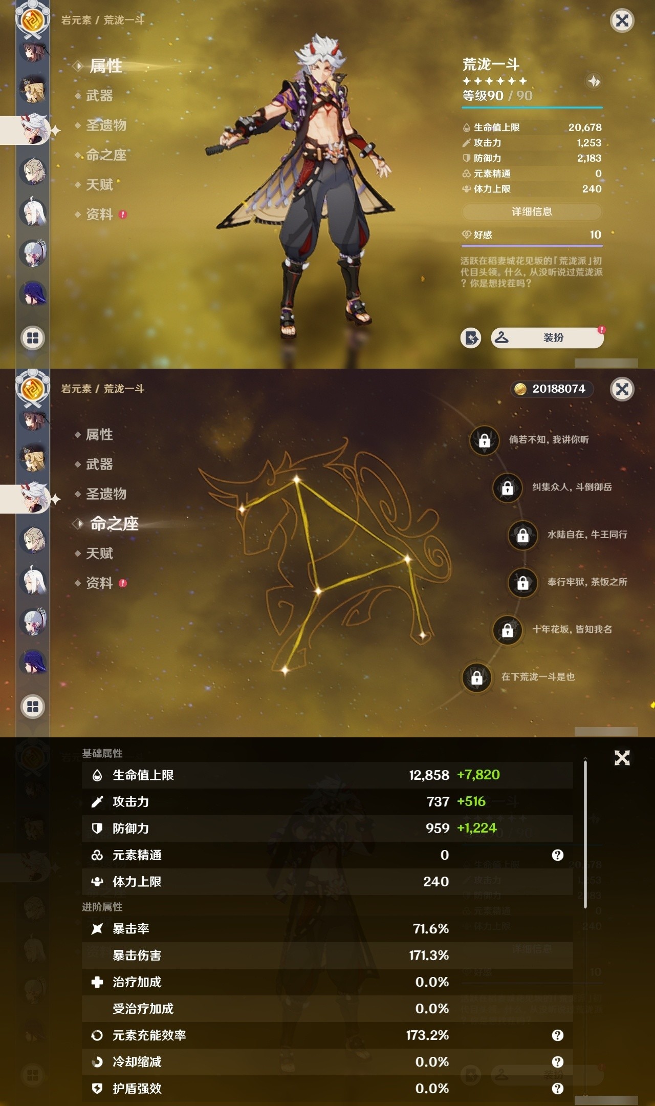 YSMK32165原神账号详情图13 YSMK32165原神账号详情图13