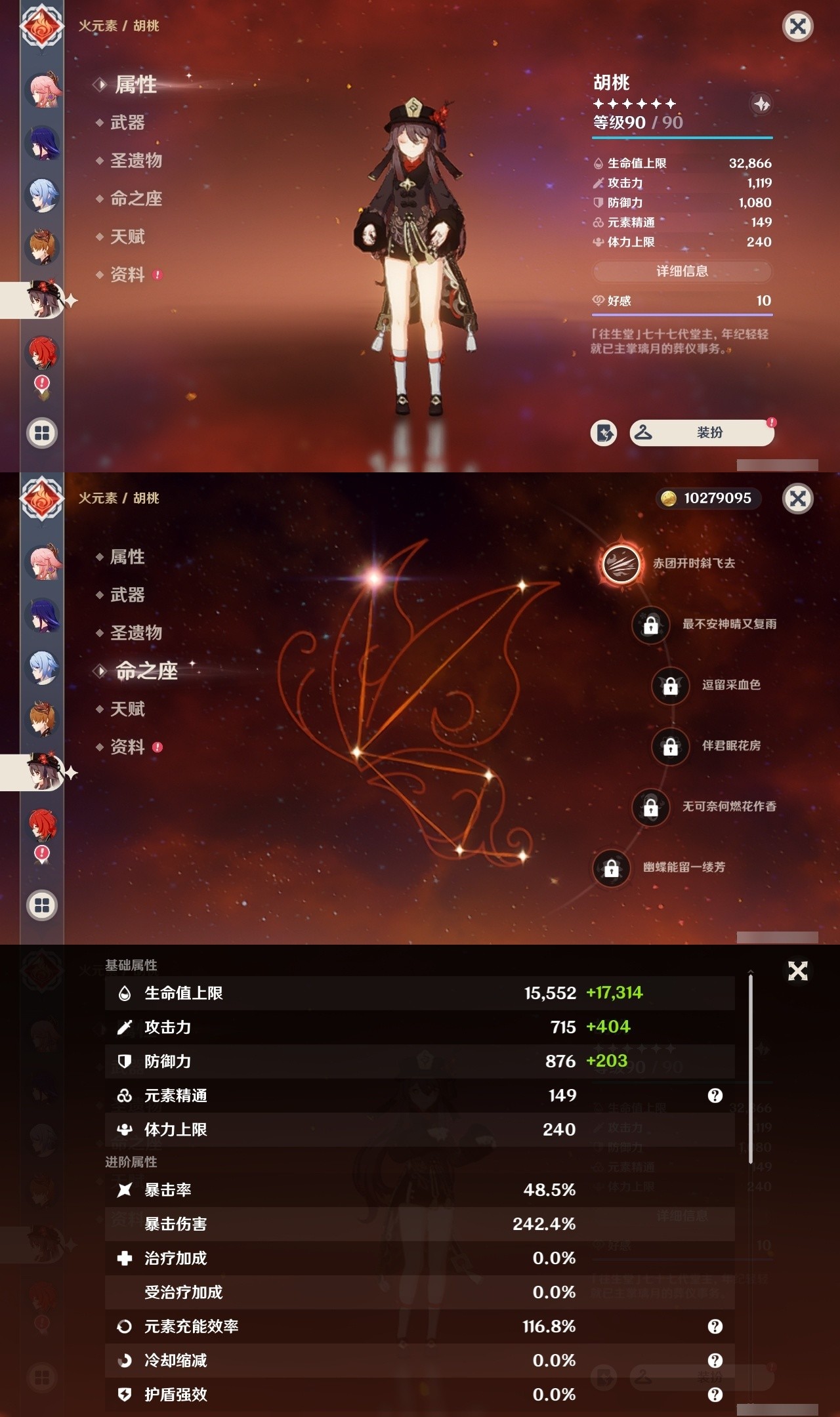 YSMK32045原神账号详情图19 YSMK32045原神账号详情图19