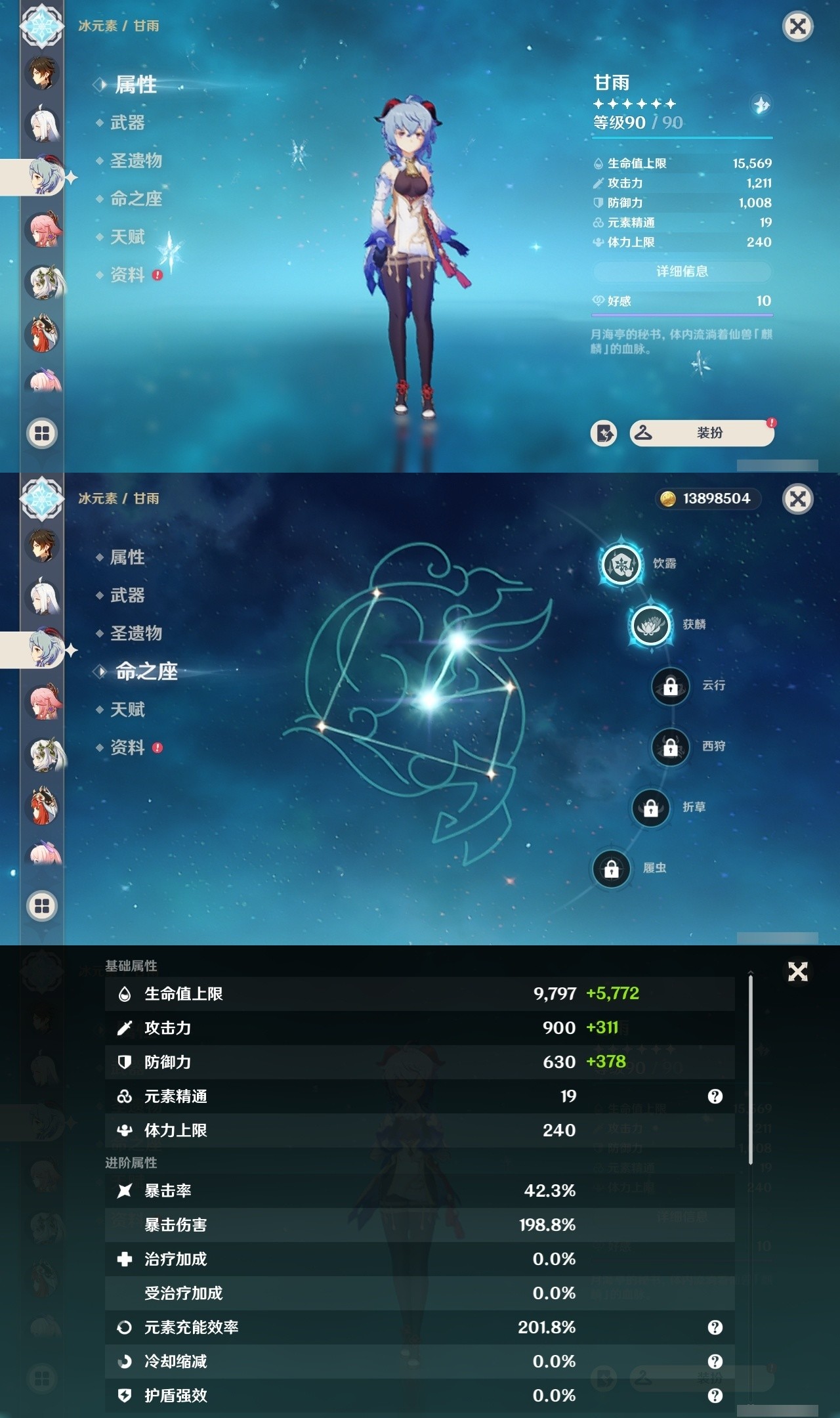 YSMK32079原神账号详情图13 YSMK32079原神账号详情图13