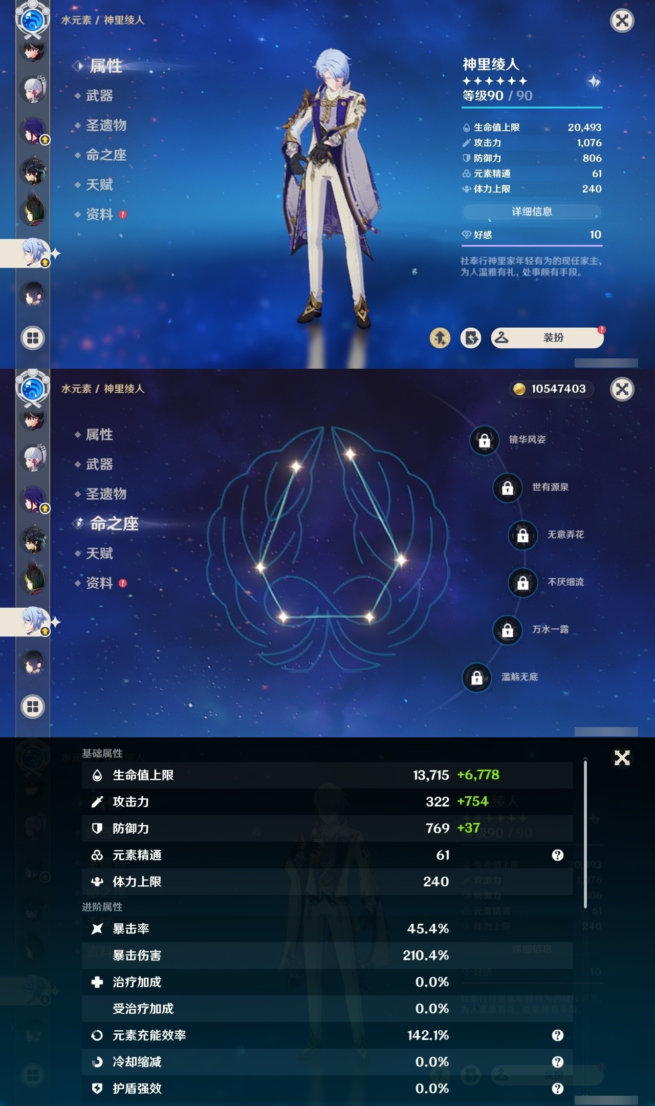 YSMK32040原神账号详情图16 YSMK32040原神账号详情图16