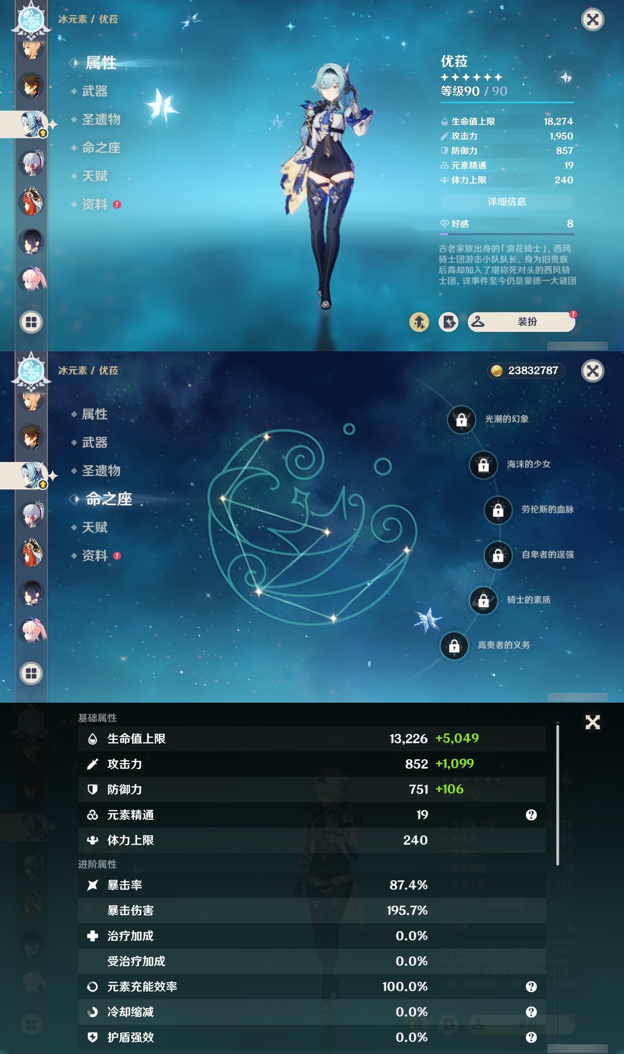 YSMK32061原神账号详情图13