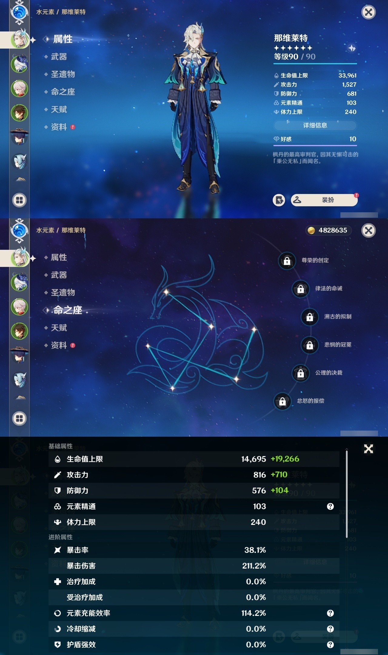 YSMK32125原神账号详情图7 YSMK32125原神账号详情图7