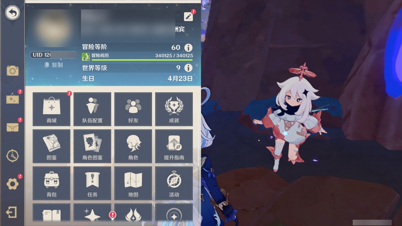 YSMK32141原神账号详情图31 YSMK32141原神账号详情图31