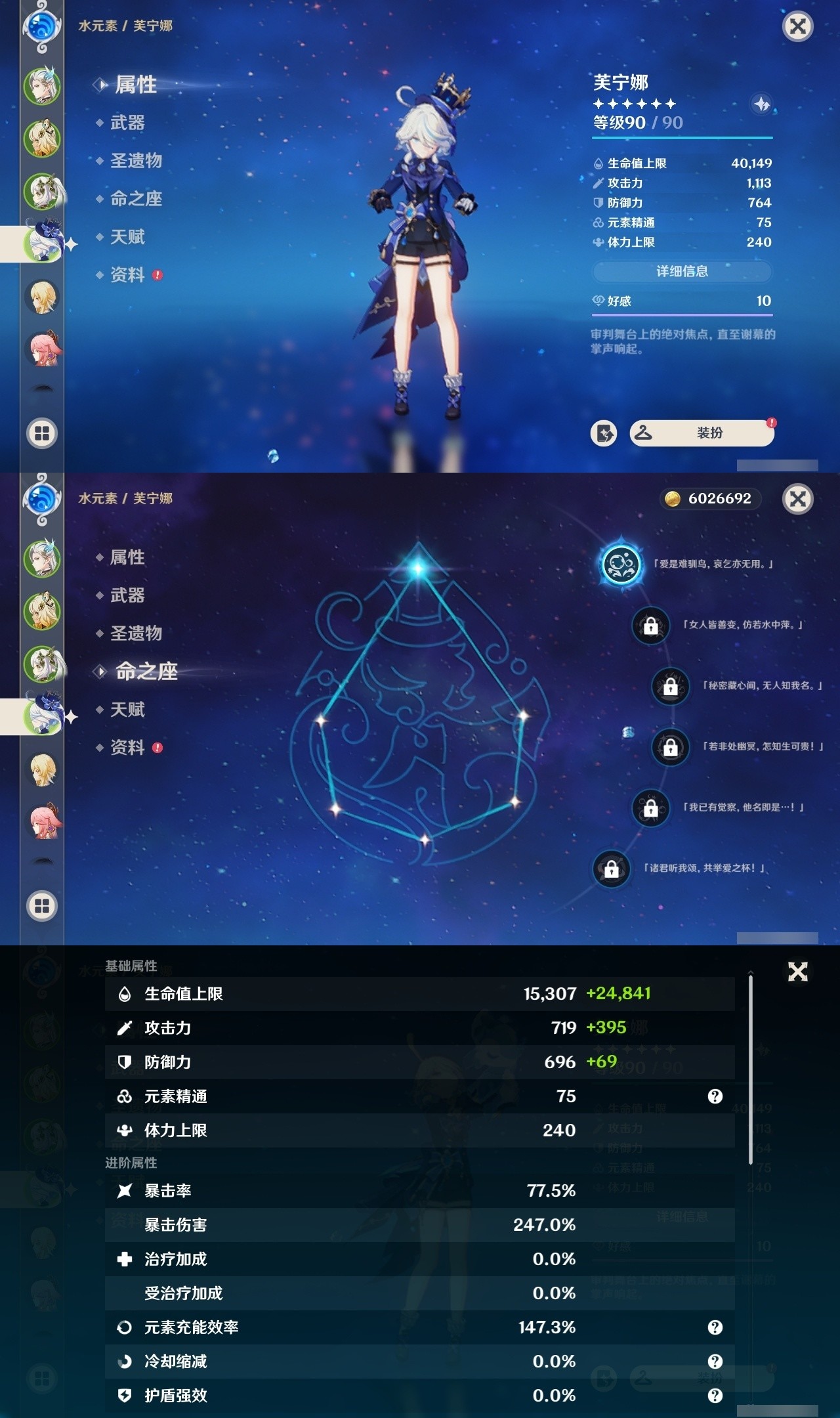 YSMK32043原神账号详情图10 YSMK32043原神账号详情图10