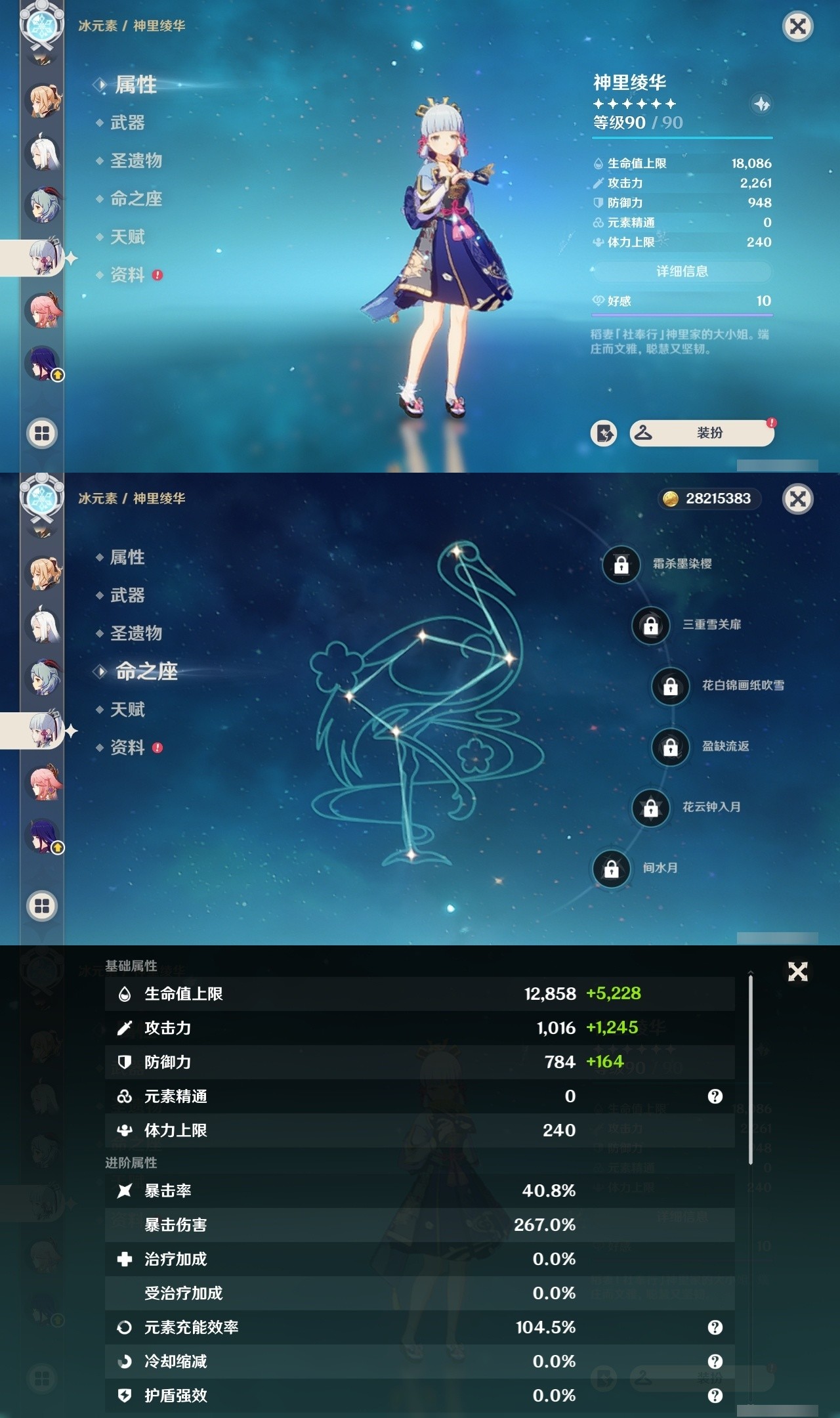 YSMK32025原神账号详情图17 YSMK32025原神账号详情图17