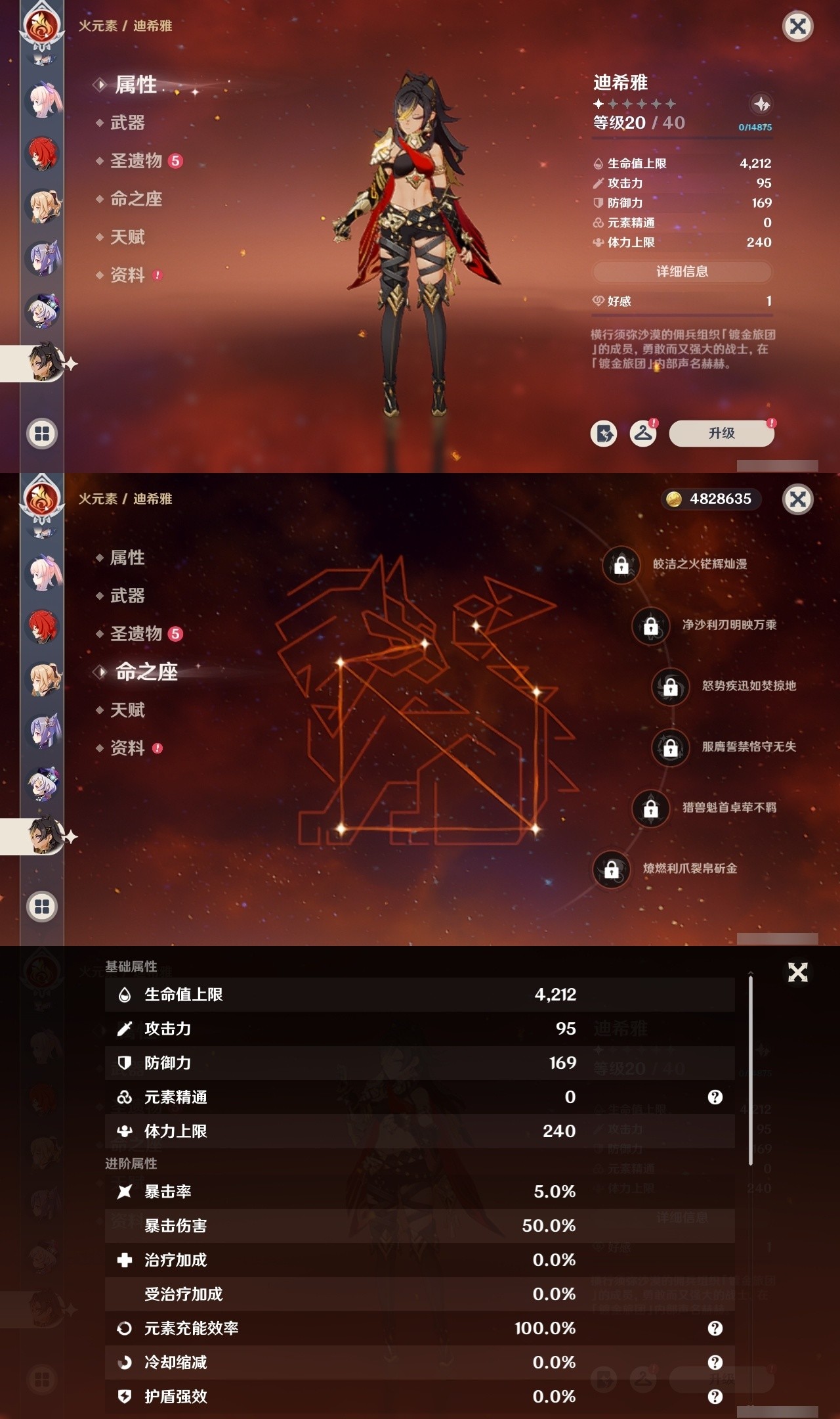YSMK32125原神账号详情图21 YSMK32125原神账号详情图21