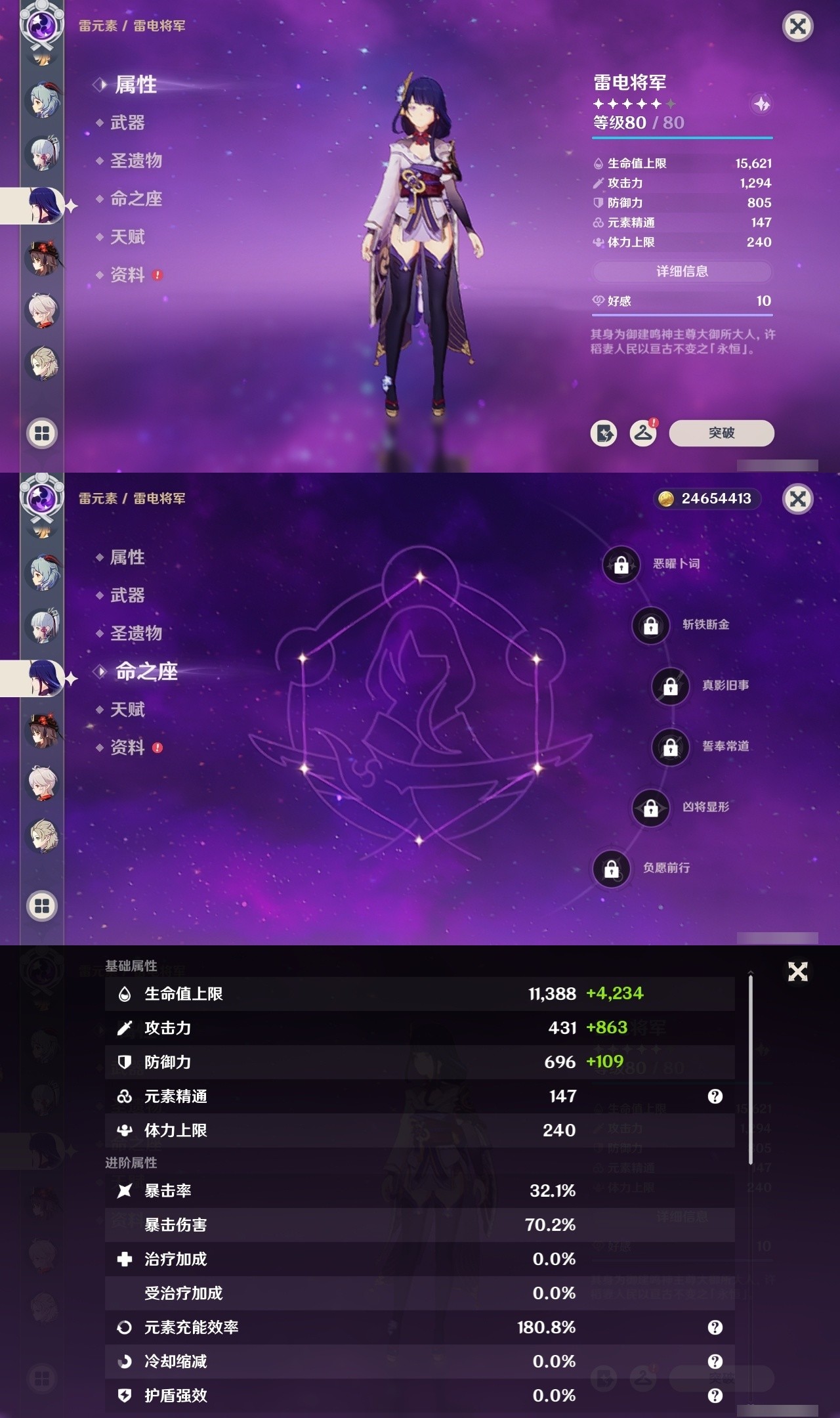YSMK32152原神账号详情图14 YSMK32152原神账号详情图14