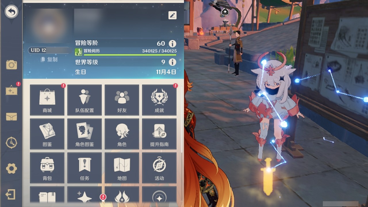 YSMK32102原神账号详情图36 YSMK32102原神账号详情图36