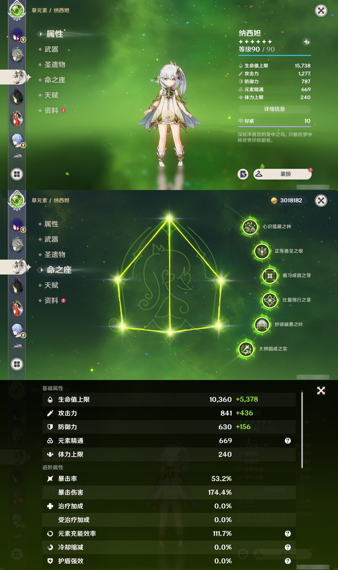 YSMK31990原神账号详情图21 YSMK31990原神账号详情图21