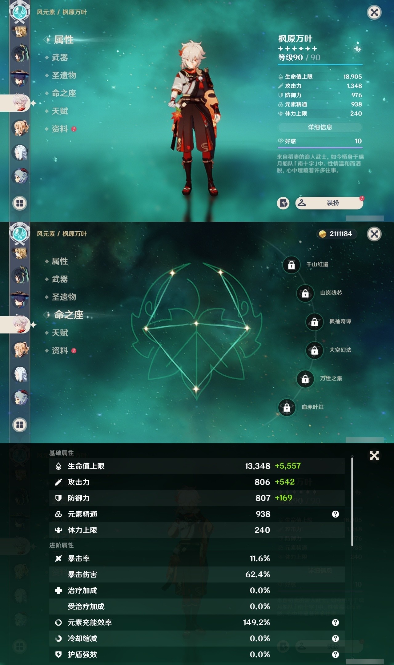 YSMK31994原神账号详情图13 YSMK31994原神账号详情图13