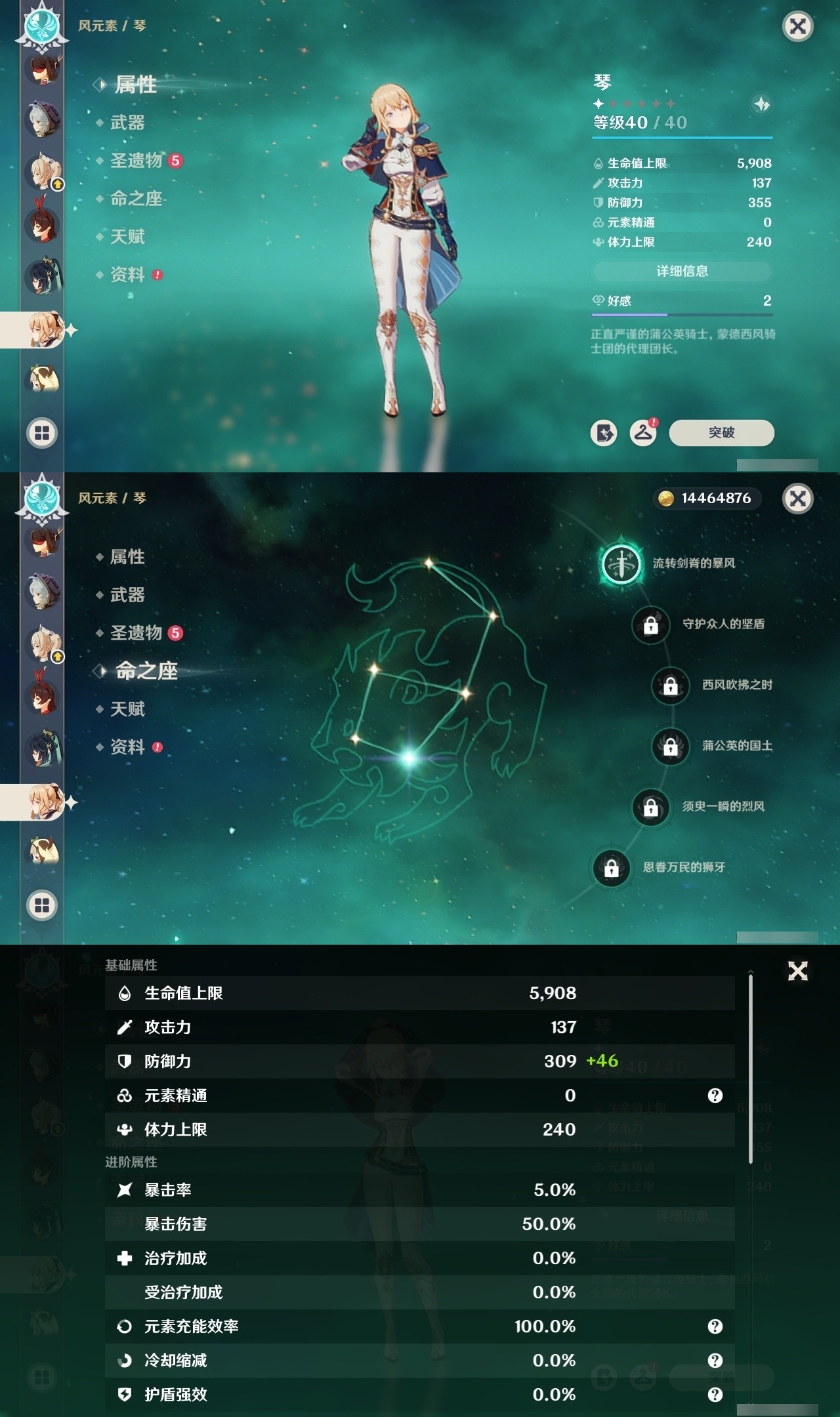 YSMK31988原神账号详情图25 YSMK31988原神账号详情图25