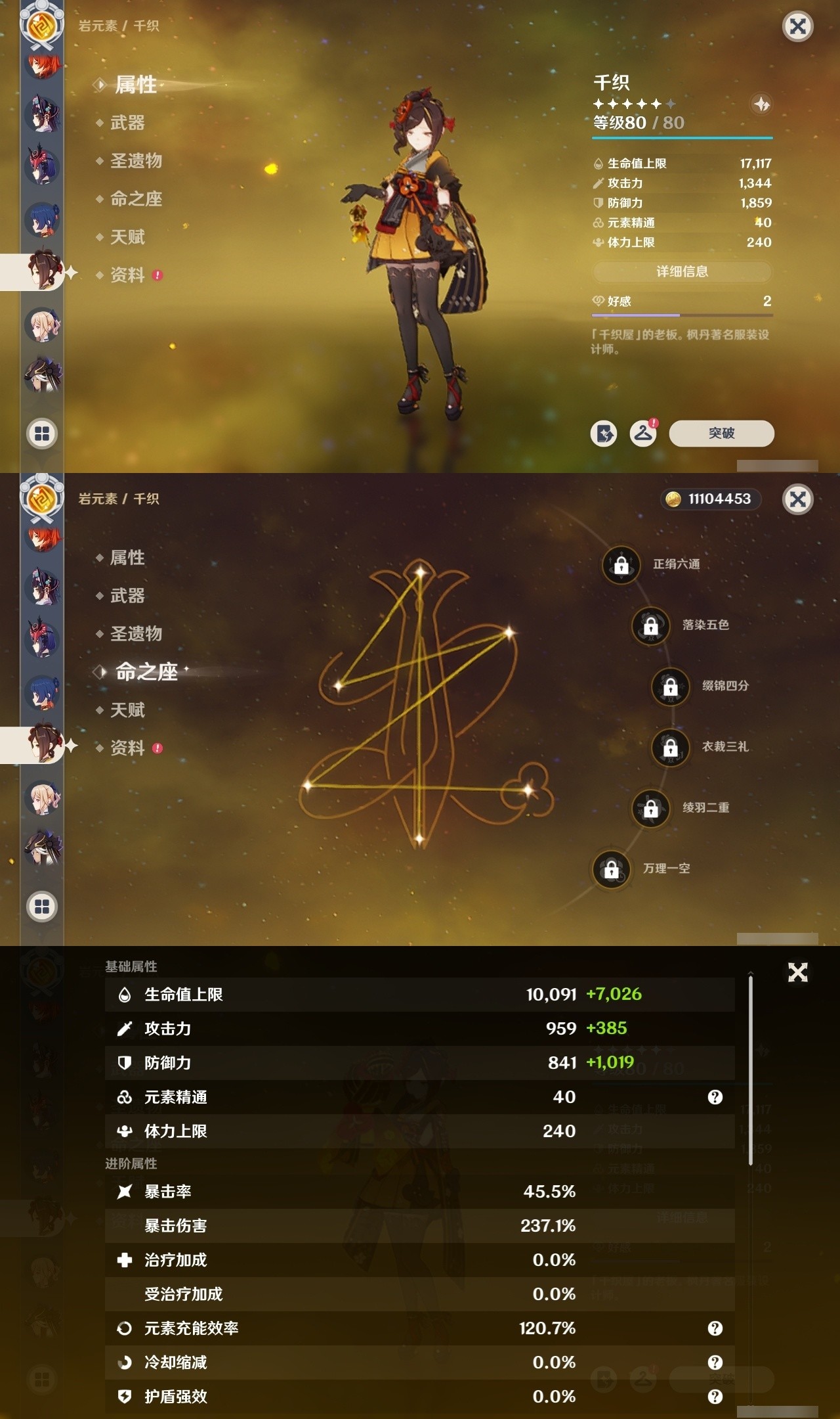 YSMK32101原神账号详情图23 YSMK32101原神账号详情图23