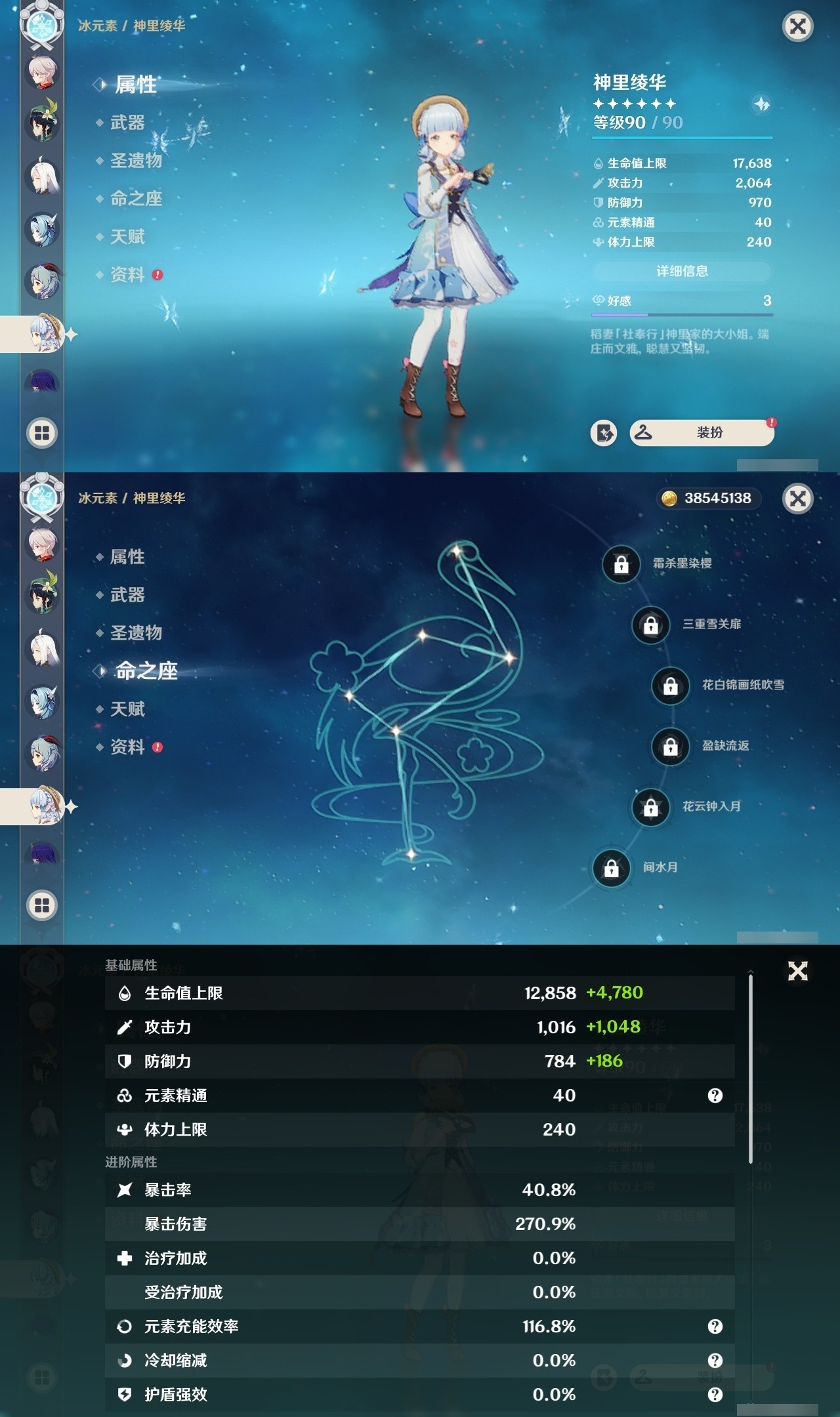 YSMK32102原神账号详情图15 YSMK32102原神账号详情图15