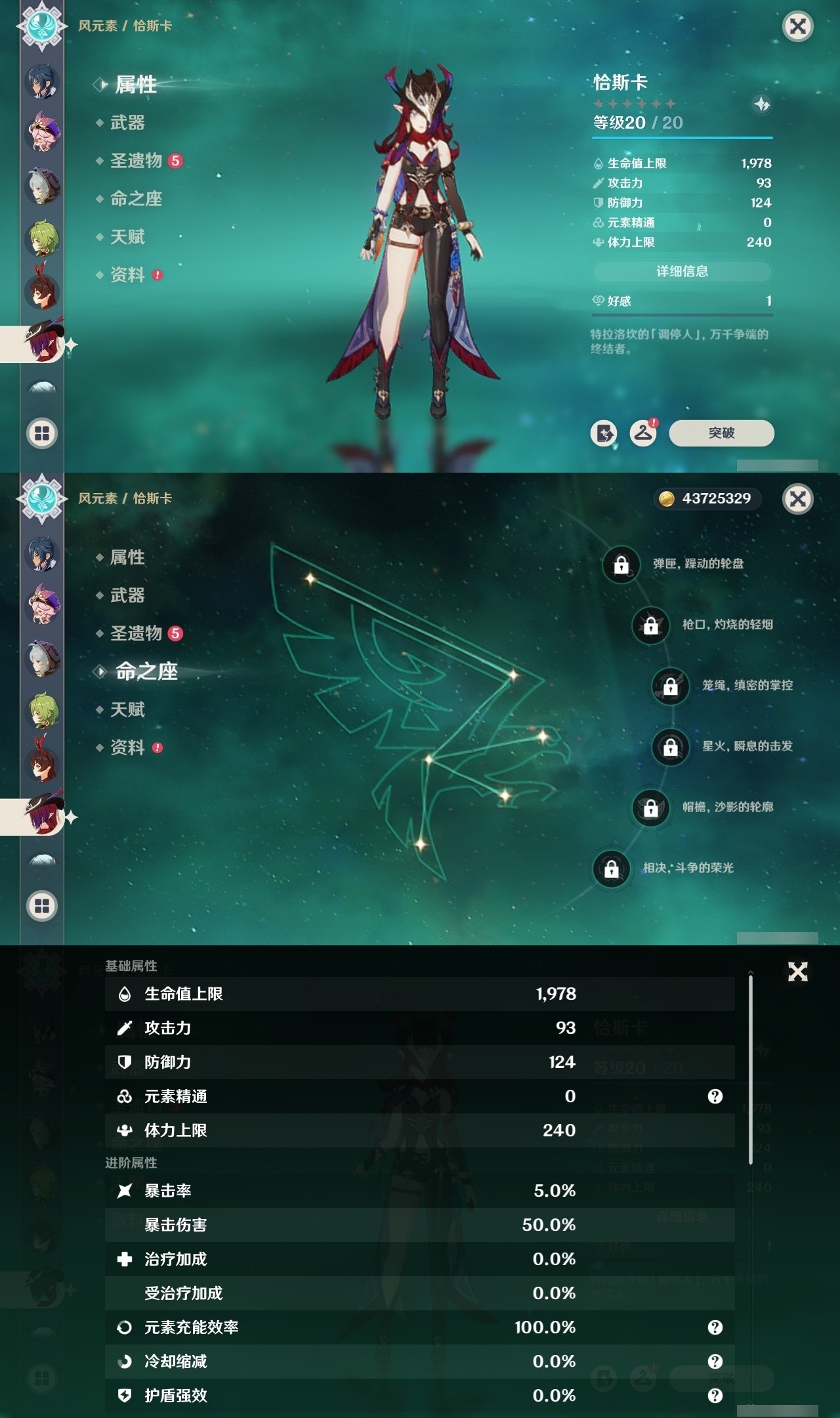 YSMK32100原神账号详情图28 YSMK32100原神账号详情图28