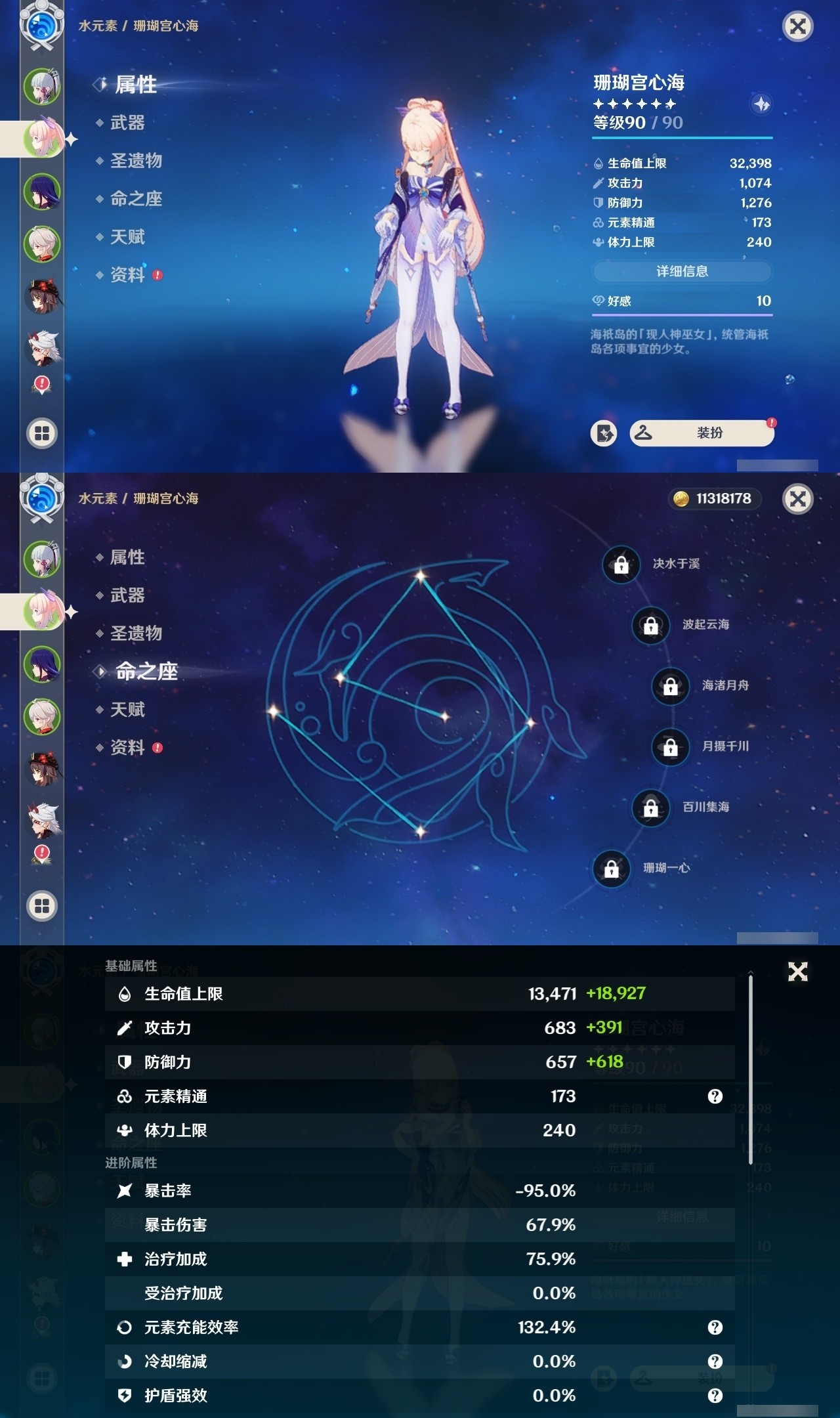 YSMK32081原神账号详情图8 YSMK32081原神账号详情图8
