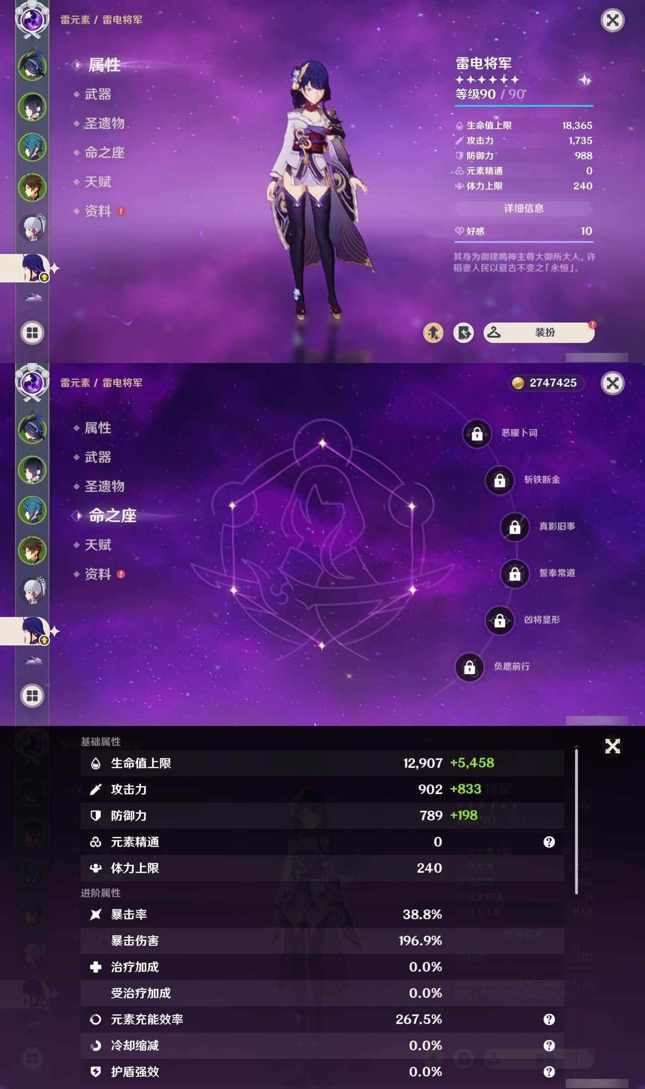 YSMK32072原神账号详情图11 YSMK32072原神账号详情图11