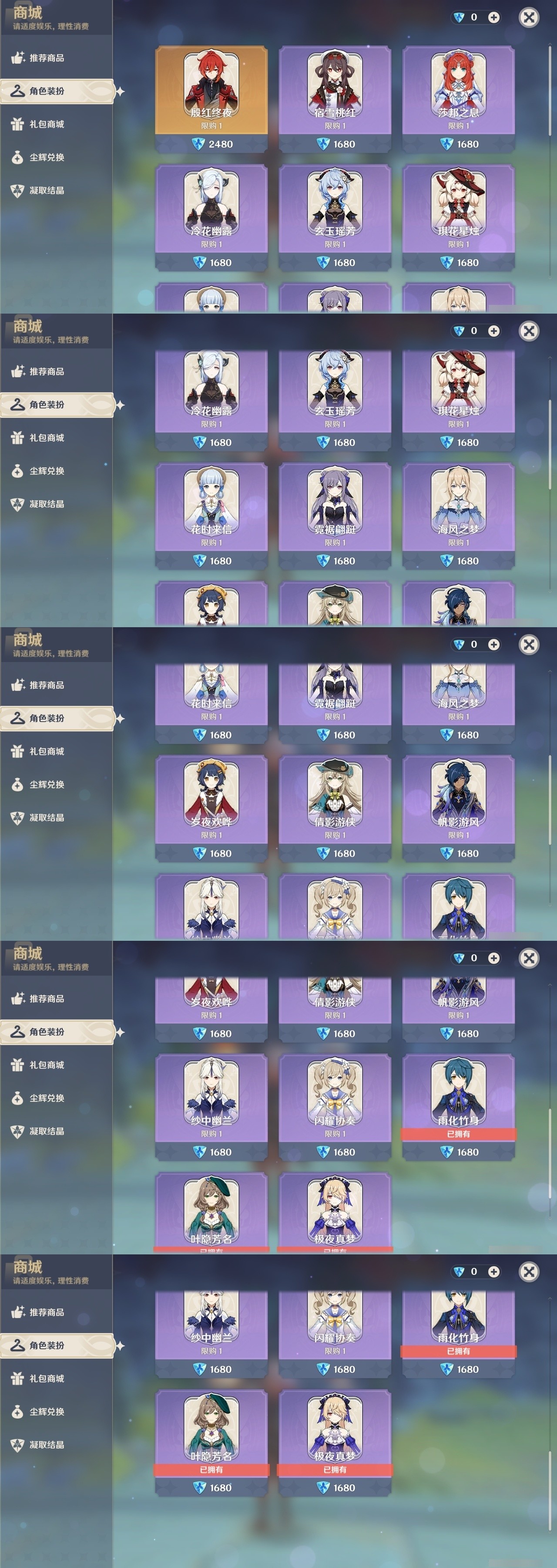 YSMK32112原神账号详情图6 YSMK32112原神账号详情图6