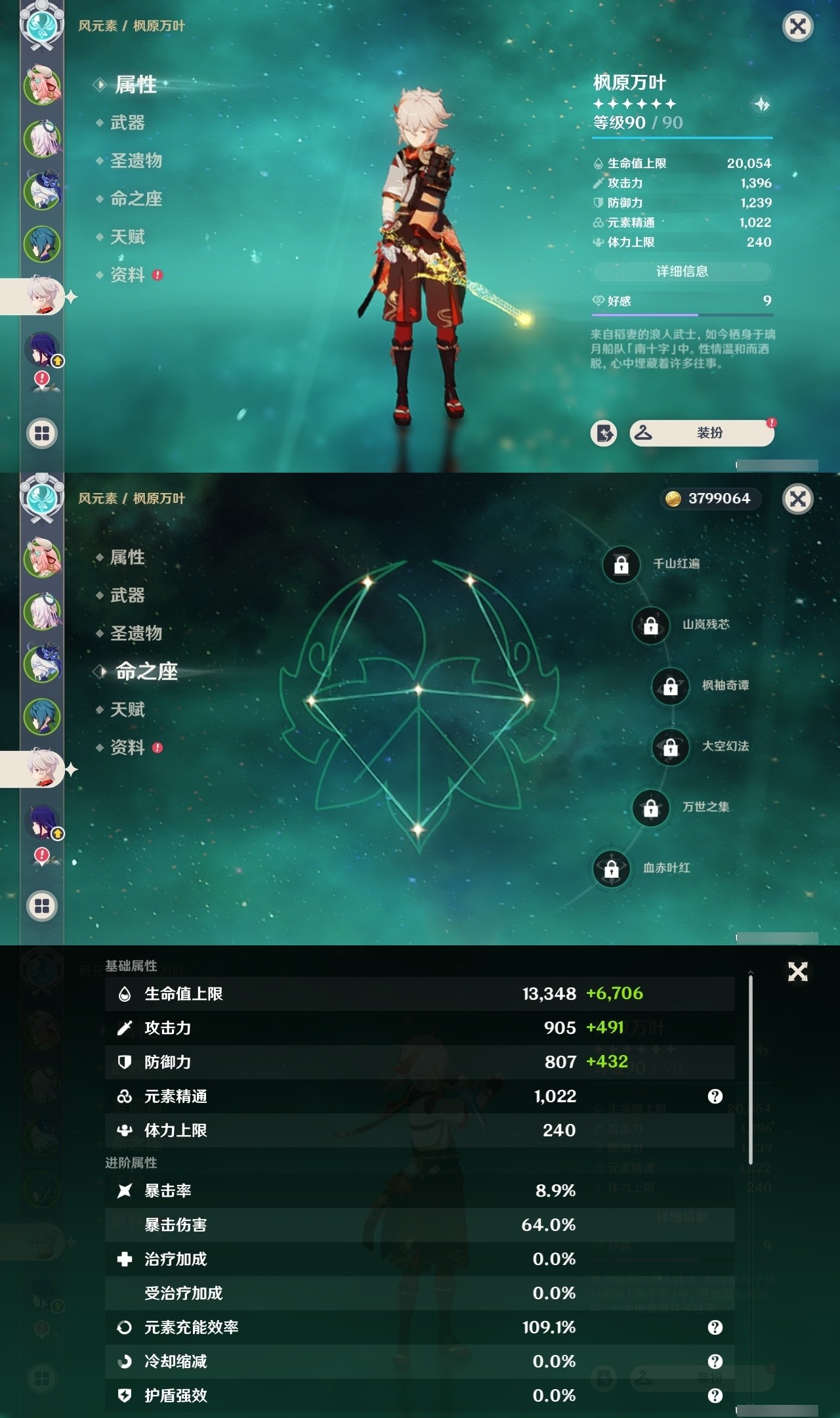 YSMK32083原神账号详情图10 YSMK32083原神账号详情图10